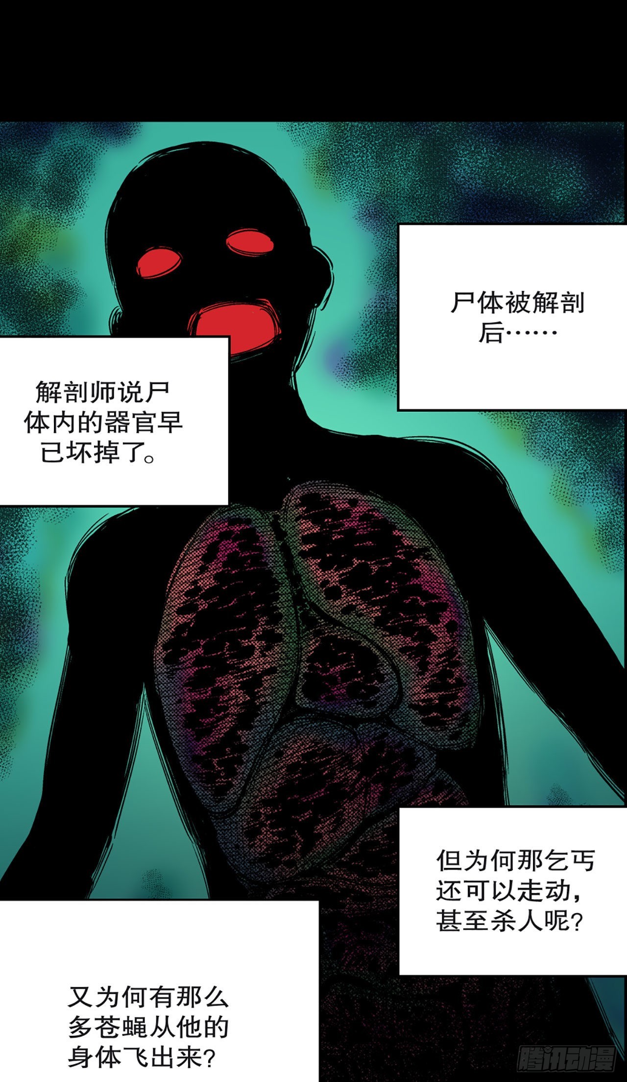《-惊悚100-》Chap 14 第26页