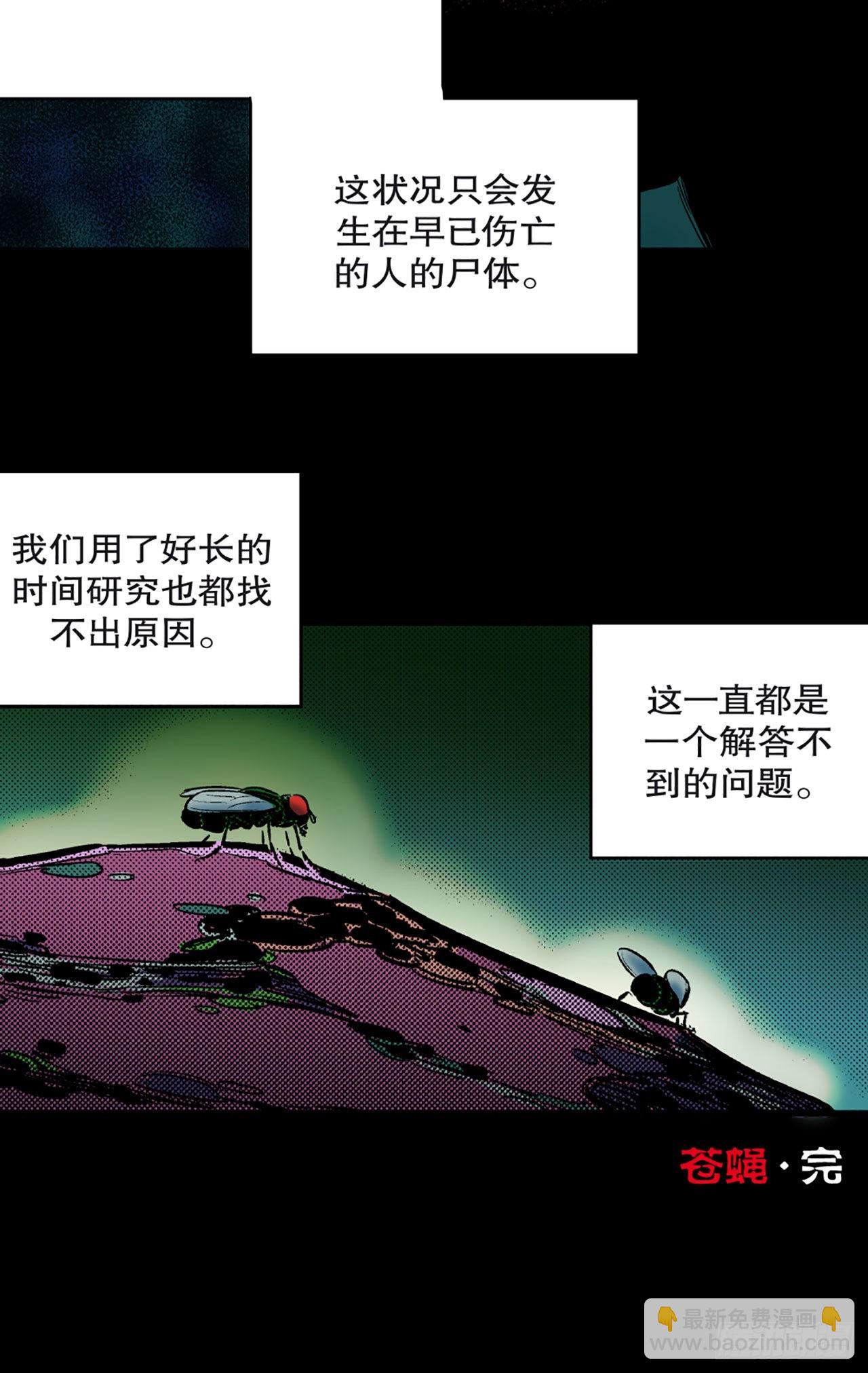 《-惊悚100-》Chap 14 第27页