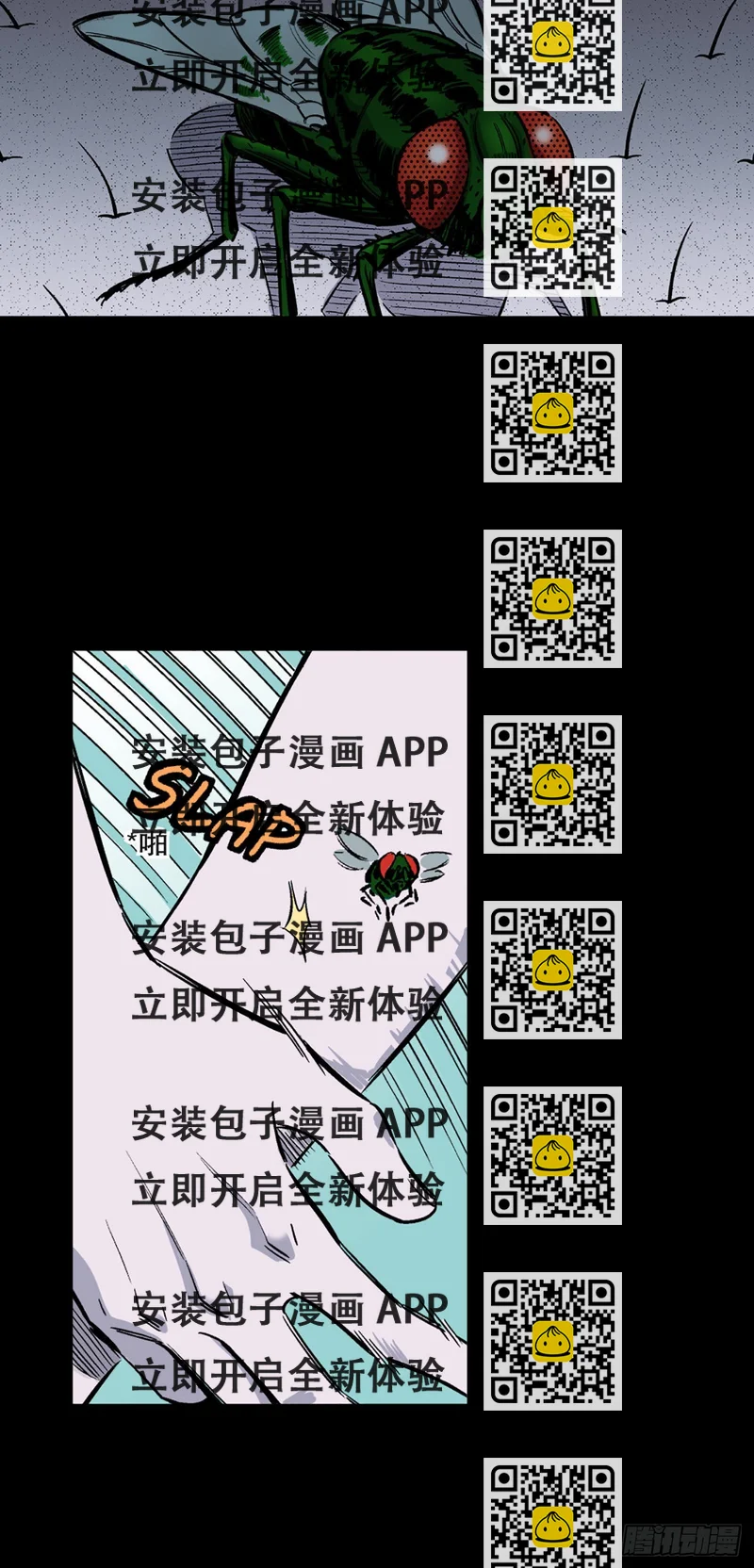 《-惊悚100-》Chap 14 第2页