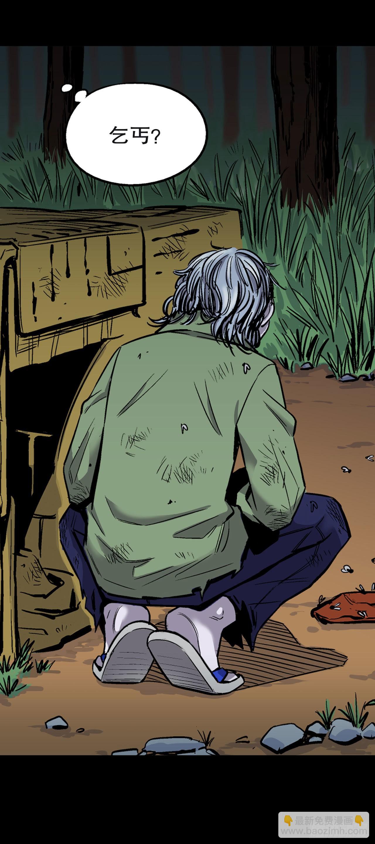 《-惊悚100-》Chap 14 第4页