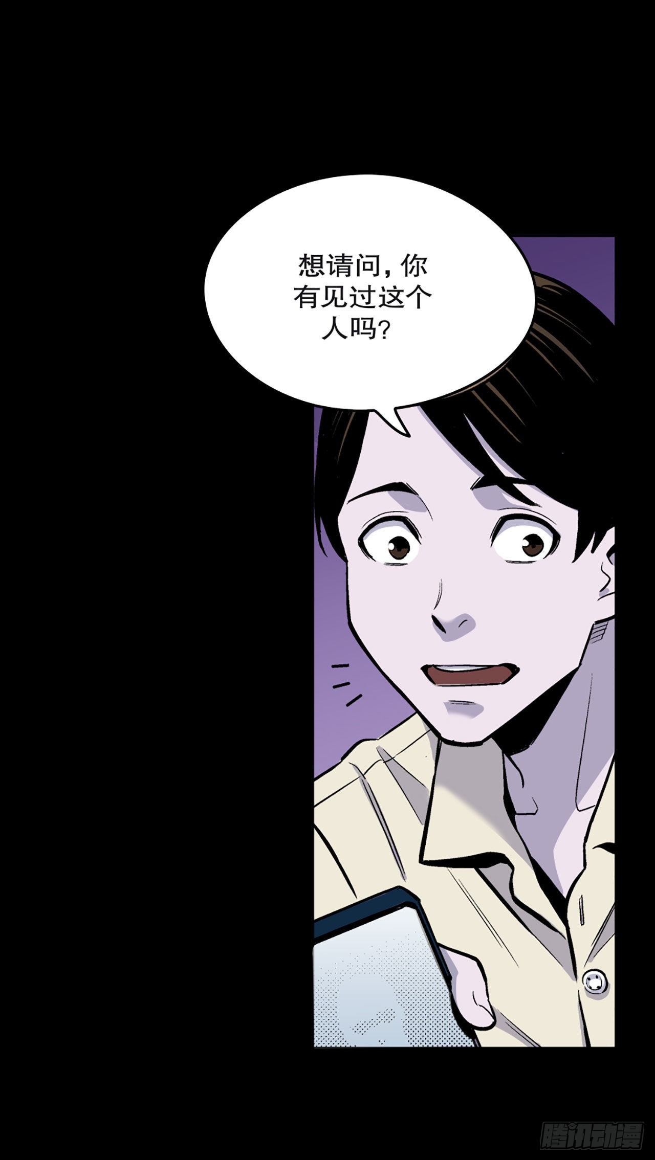 《-惊悚100-》Chap 14 第6页