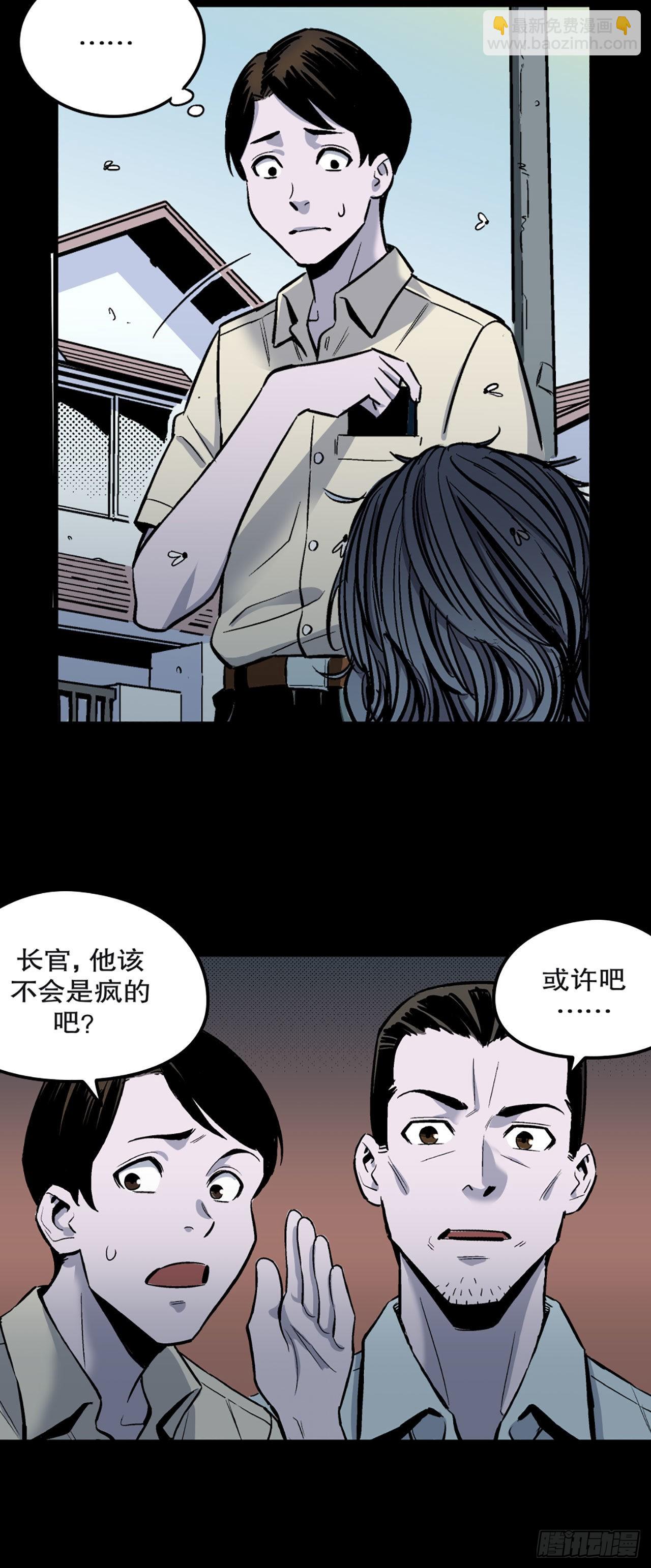《-惊悚100-》Chap 14 第8页