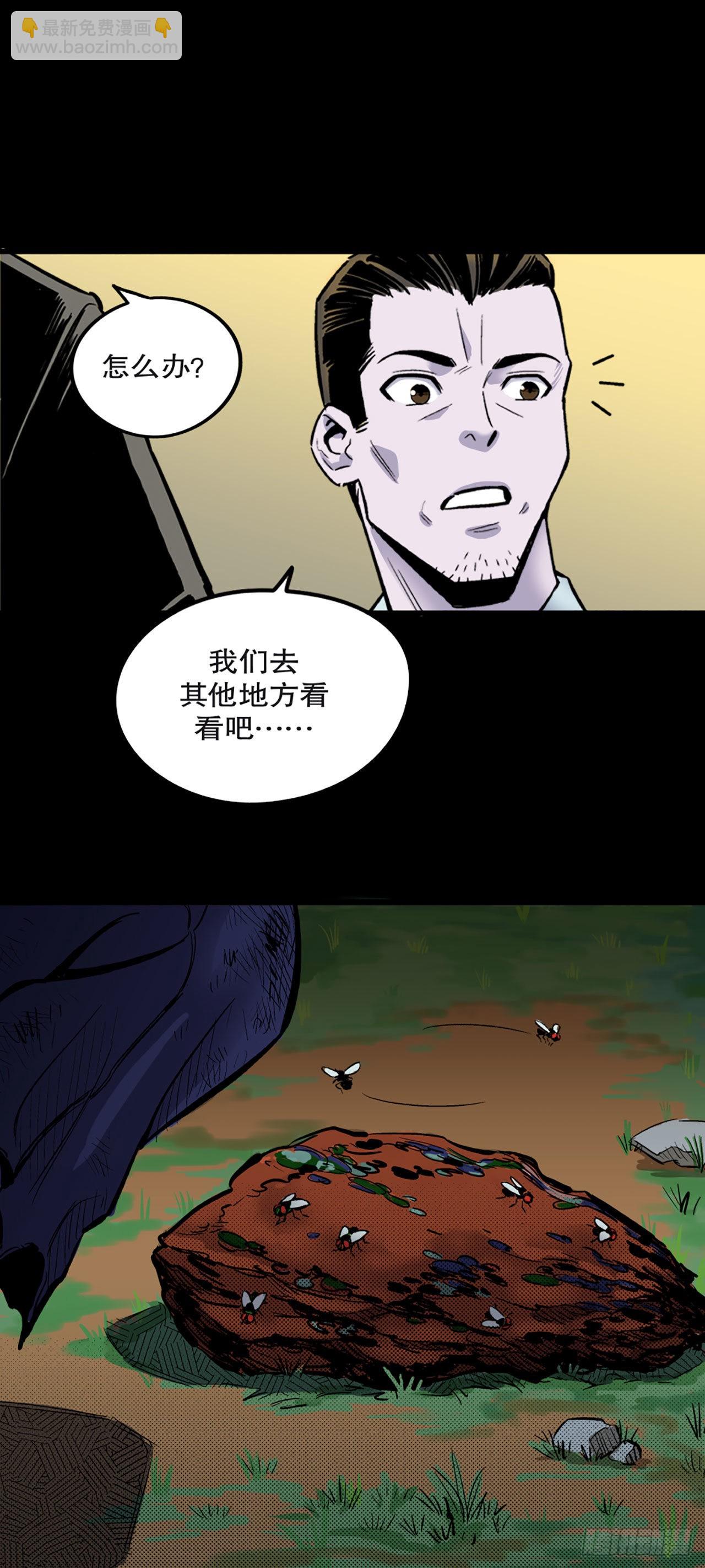 《-惊悚100-》Chap 14 第9页