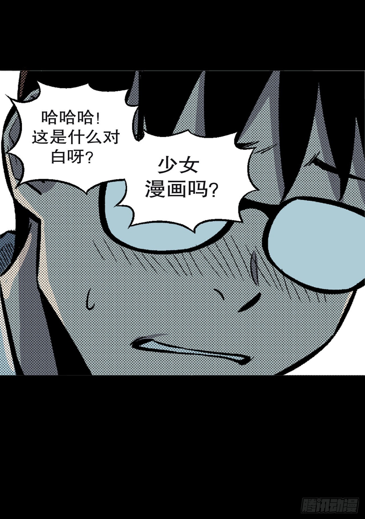 《-惊悚100-》Chap 9 第10页