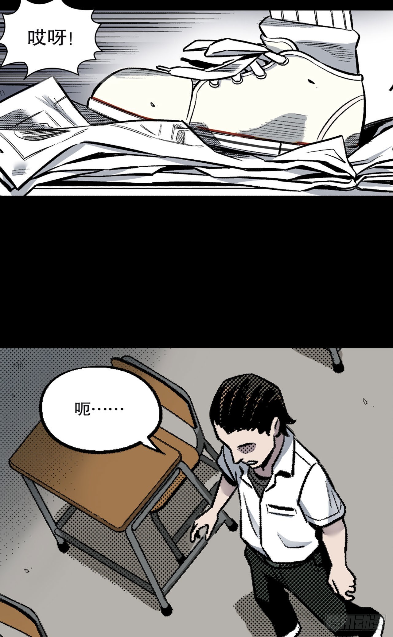 《-惊悚100-》Chap 9 第12页