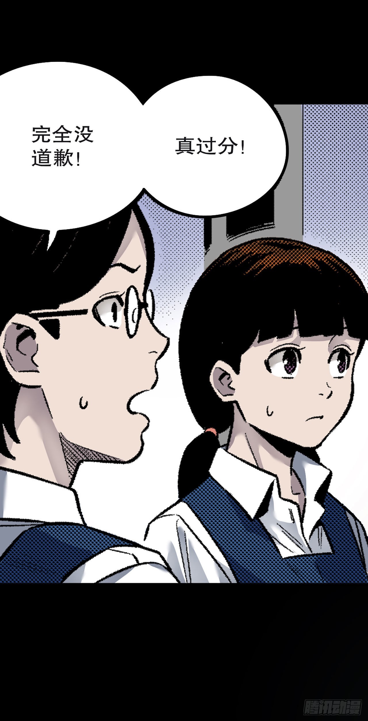 《-惊悚100-》Chap 9 第15页