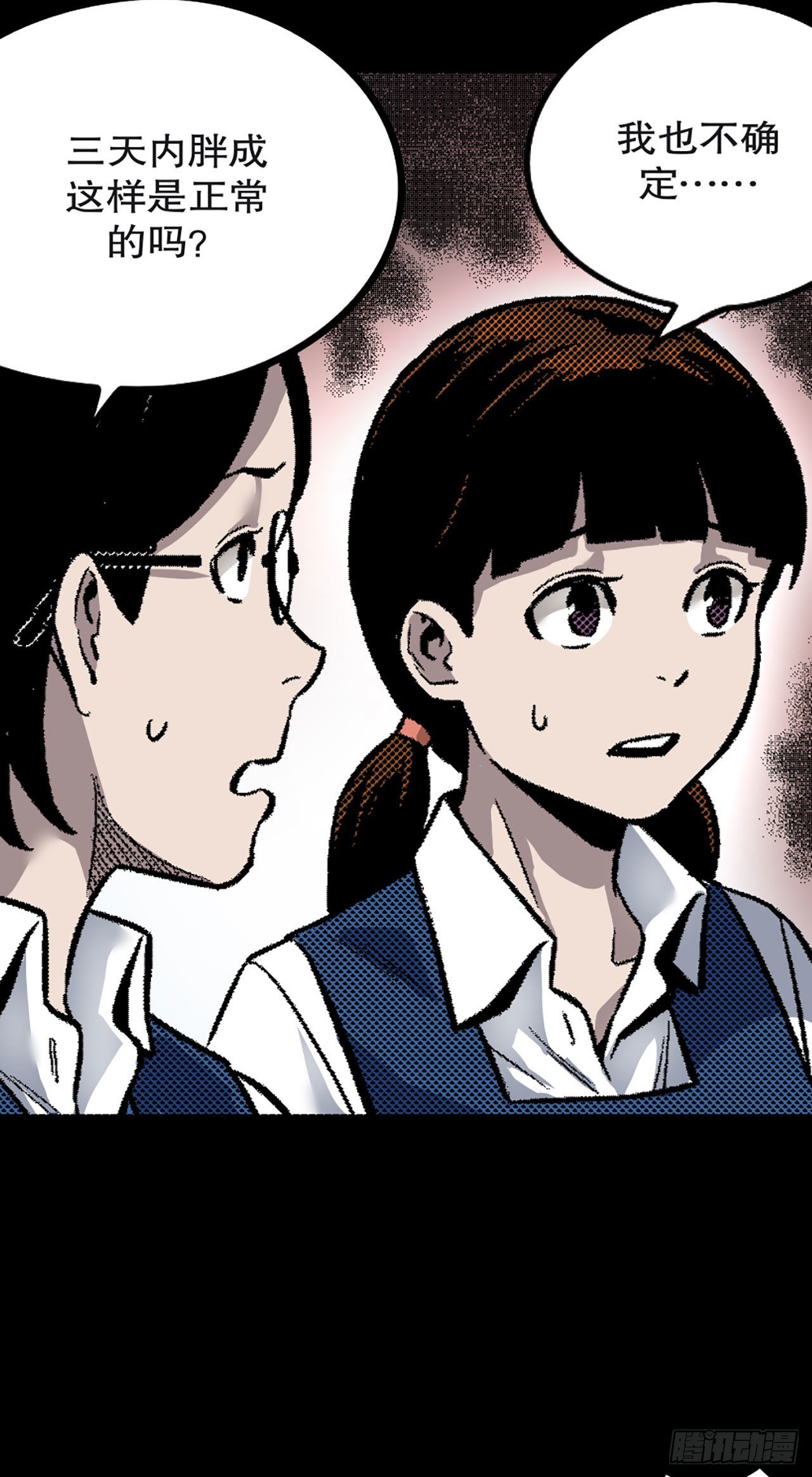 《-惊悚100-》Chap 9 第20页
