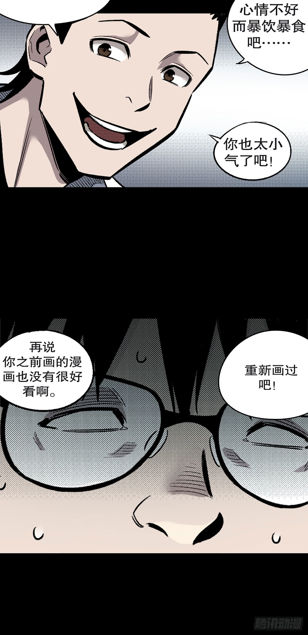 《-惊悚100-》Chap 9 第22页