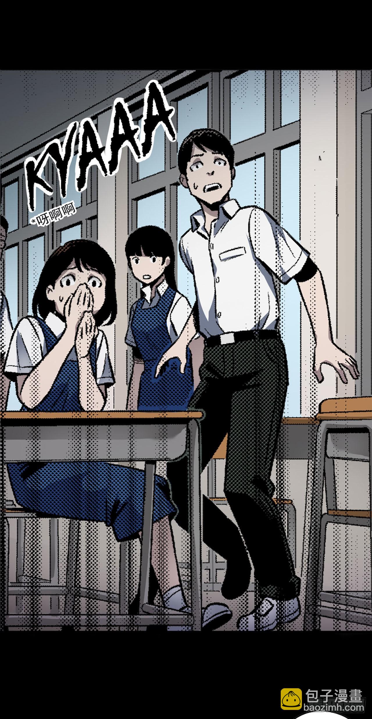 《-惊悚100-》Chap 9 第23页