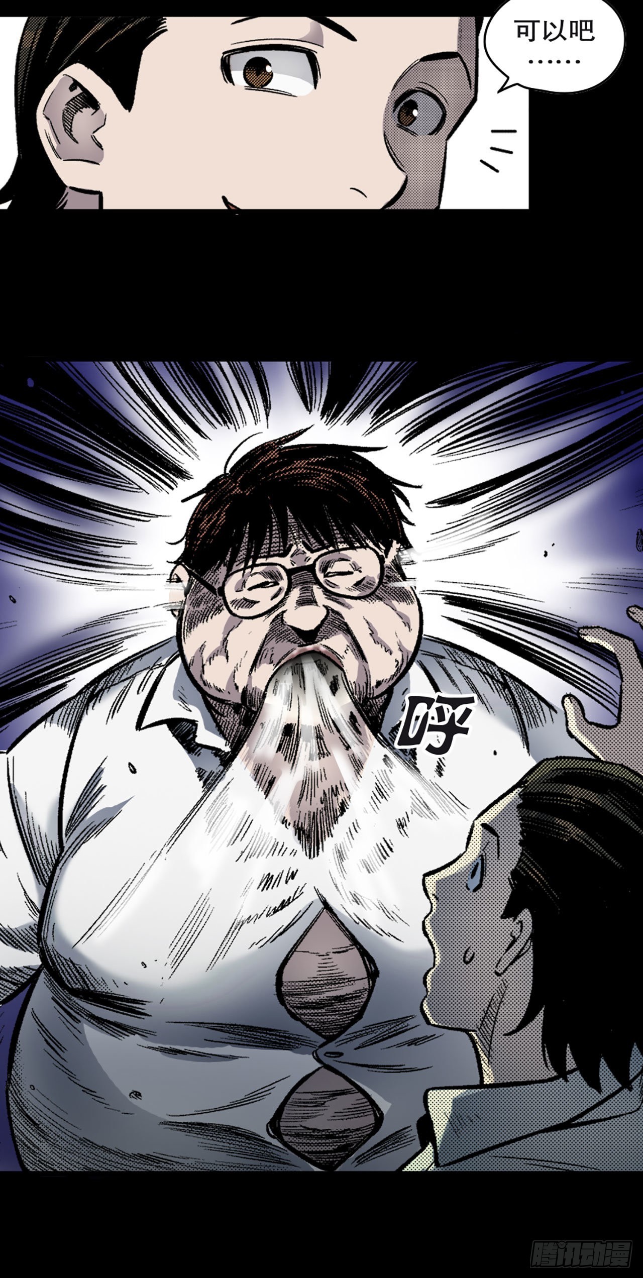 《-惊悚100-》Chap 9 第24页