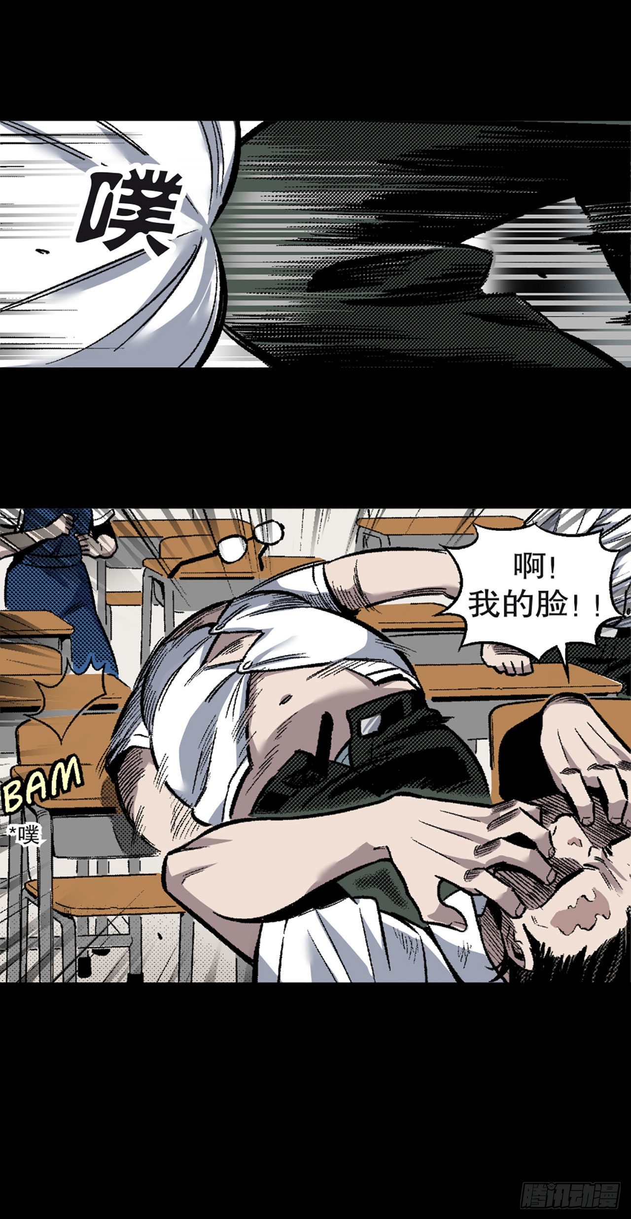 《-惊悚100-》Chap 9 第27页