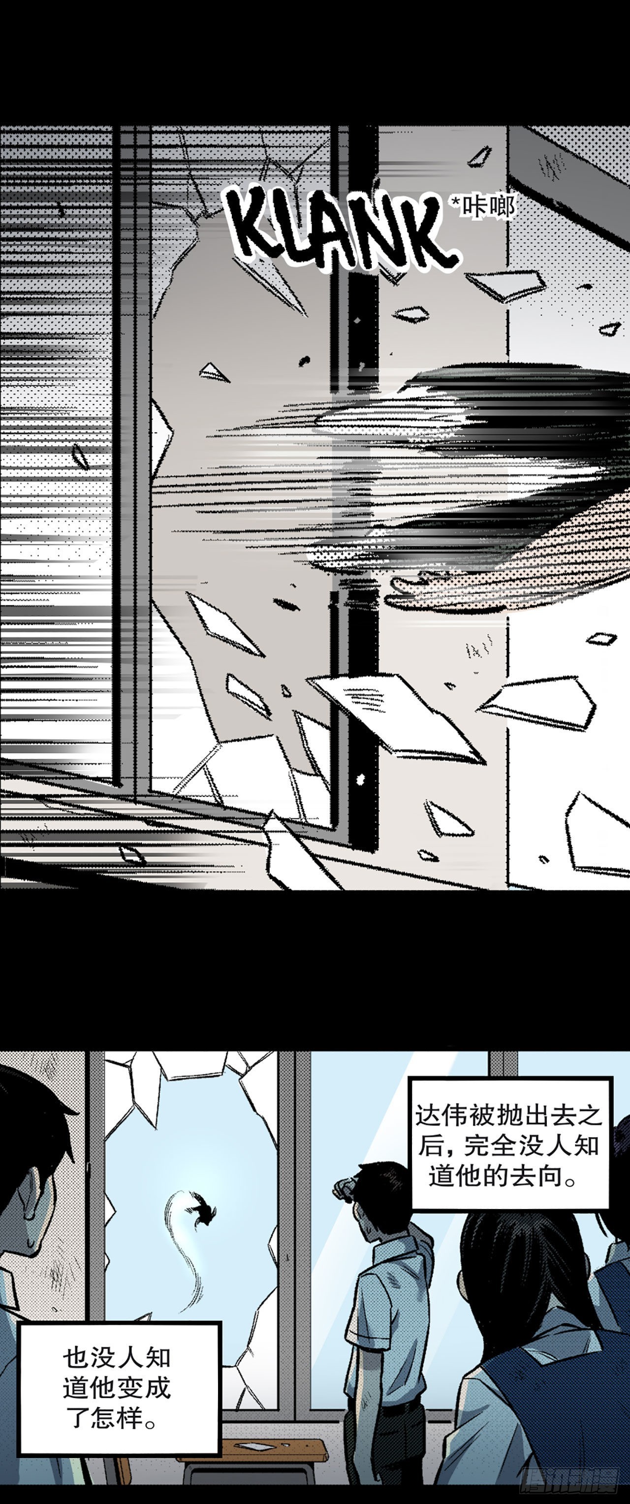 《-惊悚100-》Chap 9 第32页
