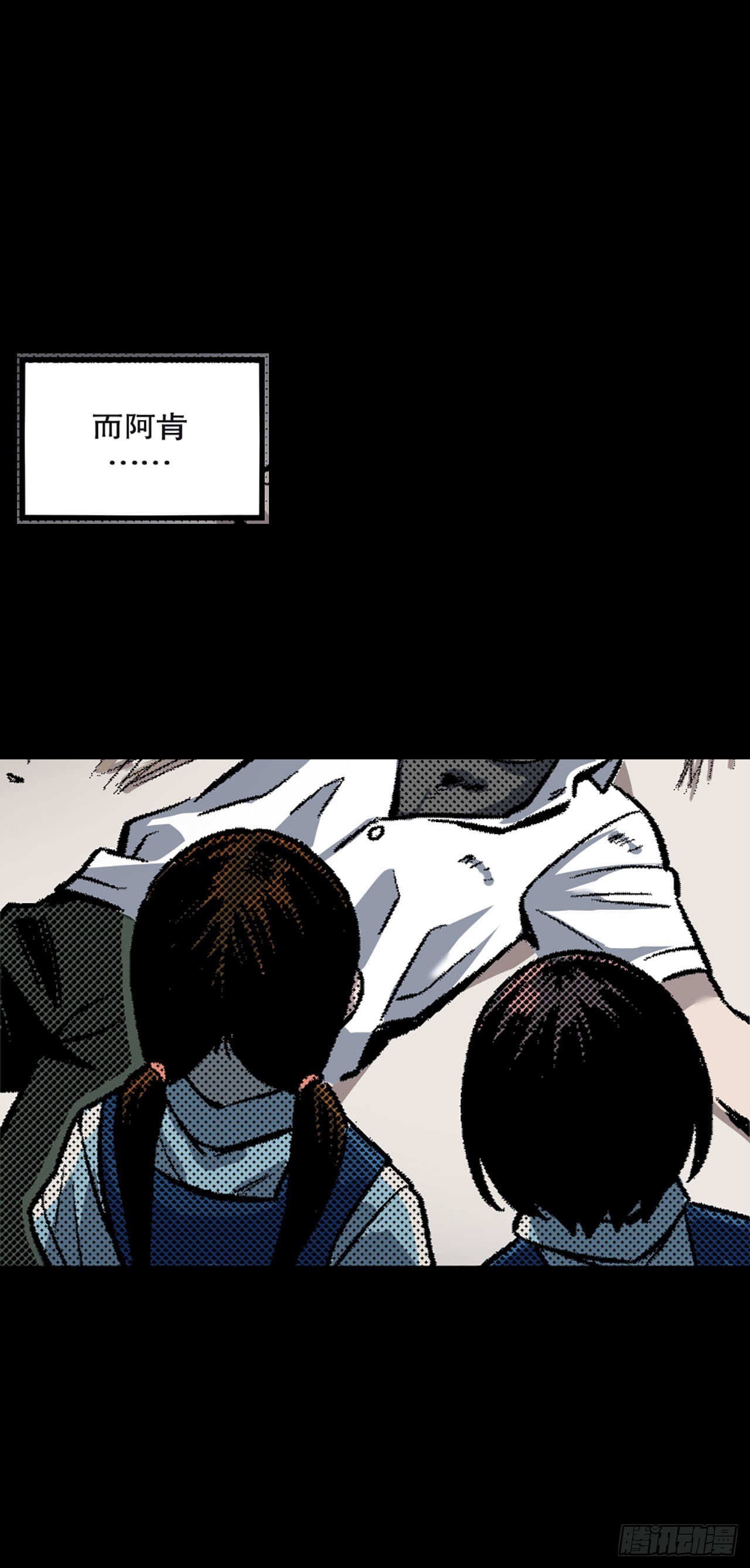 《-惊悚100-》Chap 9 第33页
