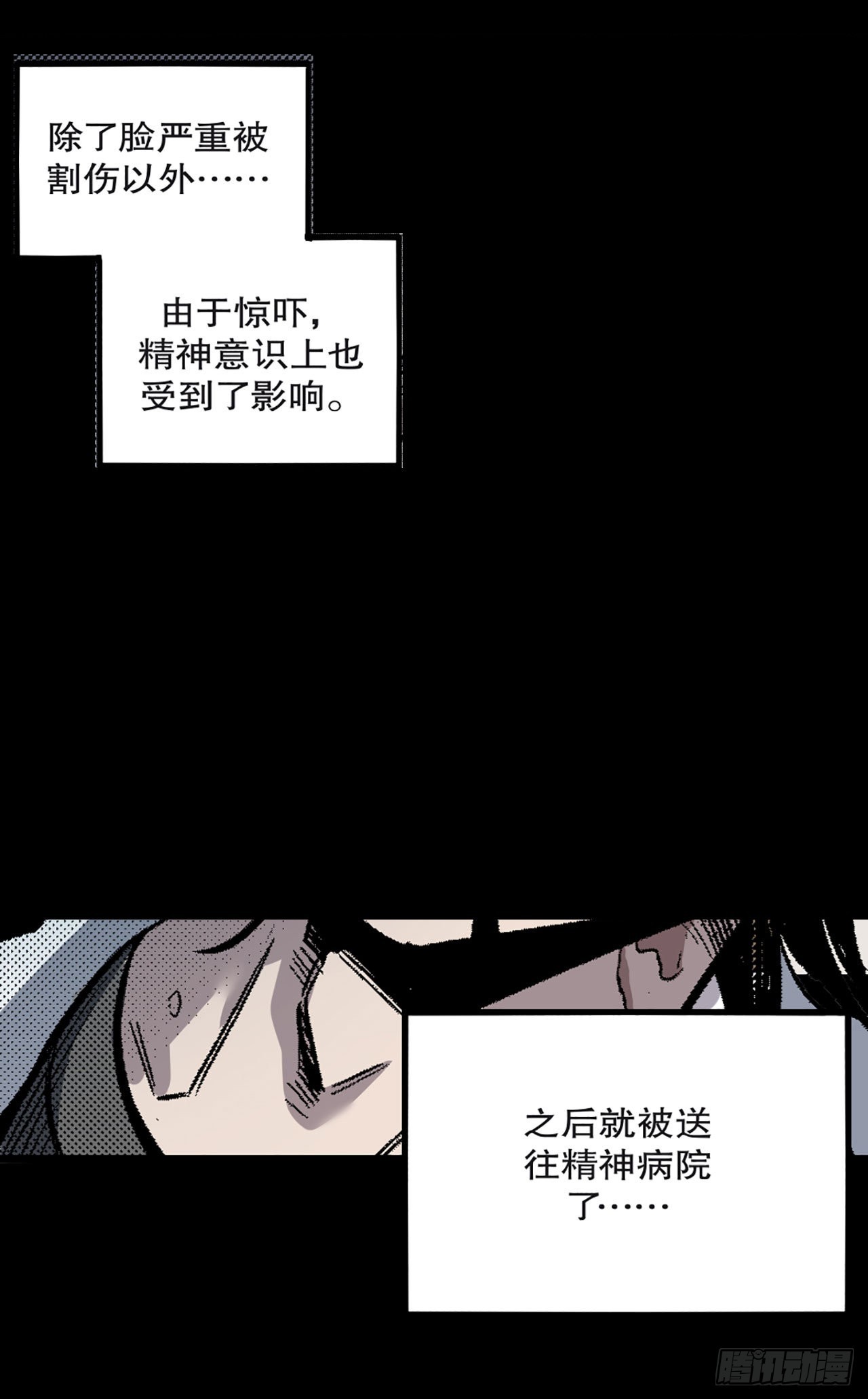 《-惊悚100-》Chap 9 第34页