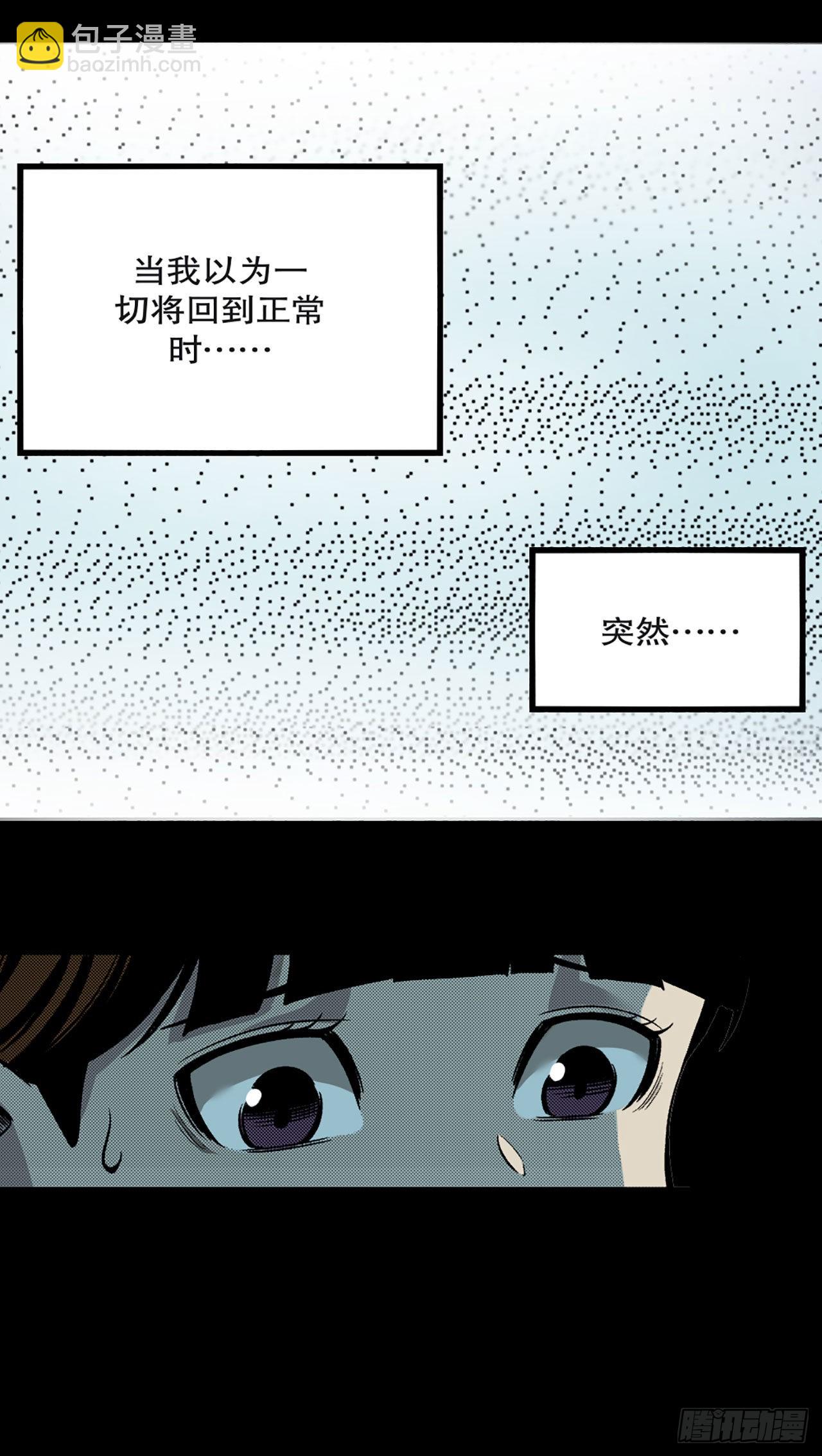 《-惊悚100-》Chap 9 第35页