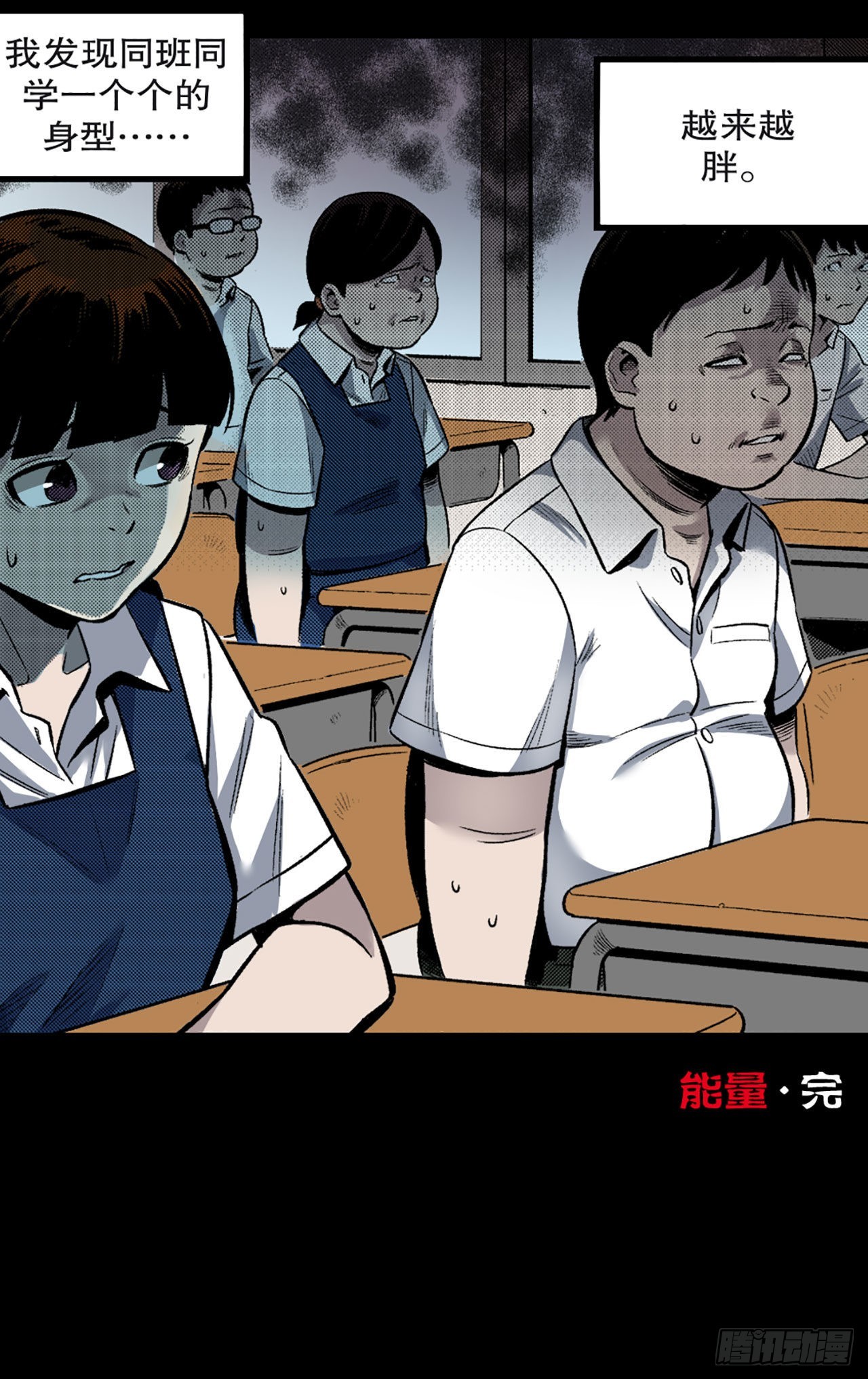 《-惊悚100-》Chap 9 第36页