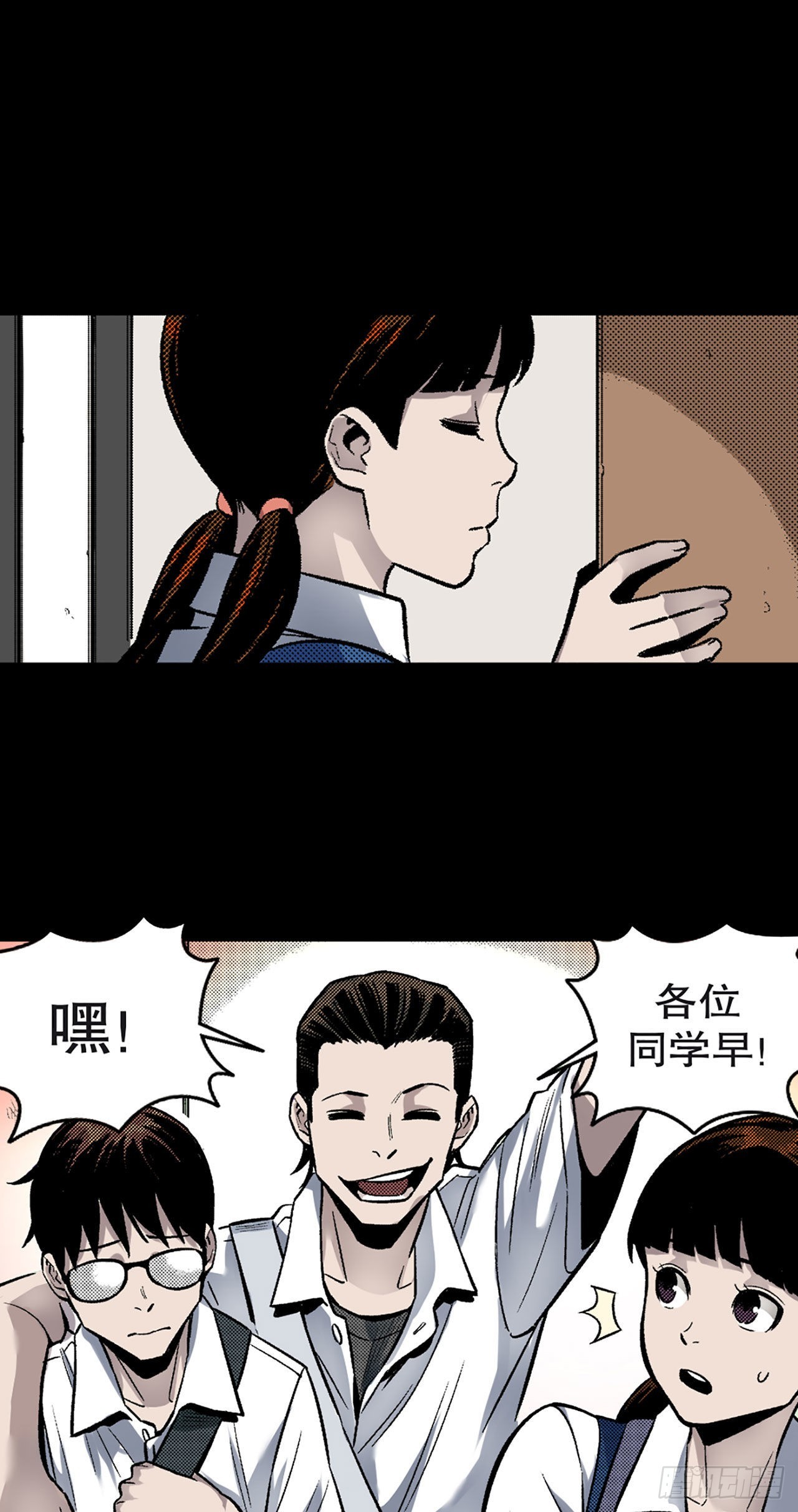 《-惊悚100-》Chap 9 第3页