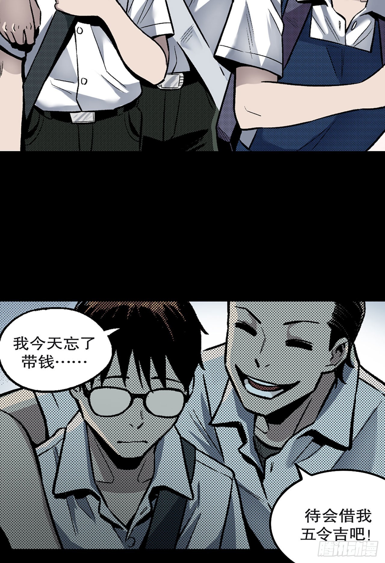 《-惊悚100-》Chap 9 第4页