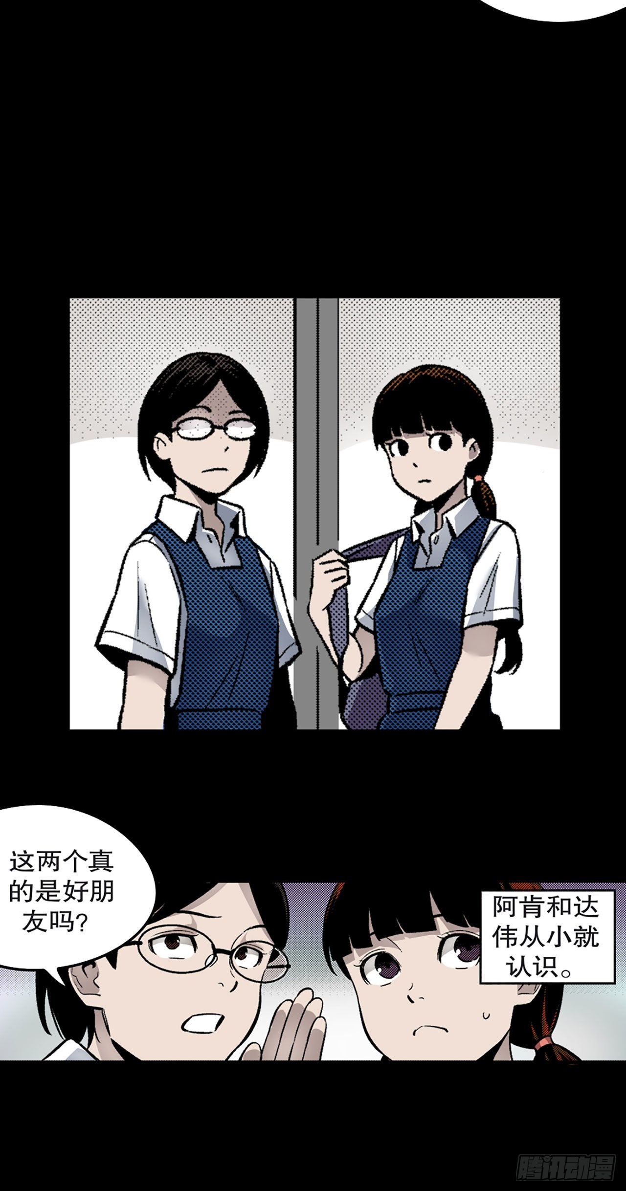 《-惊悚100-》Chap 9 第5页