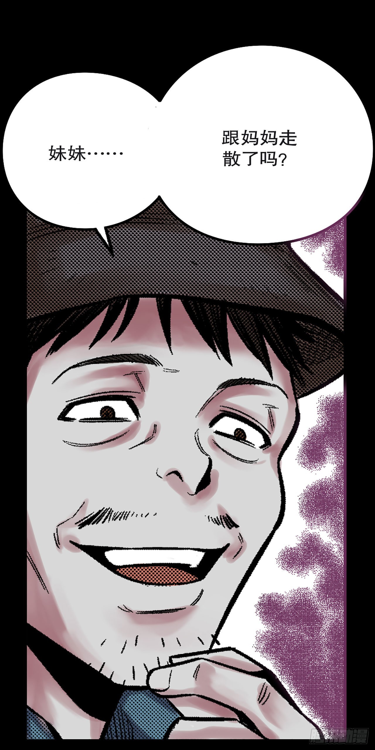 《-惊悚100-》Chap 16 第11页