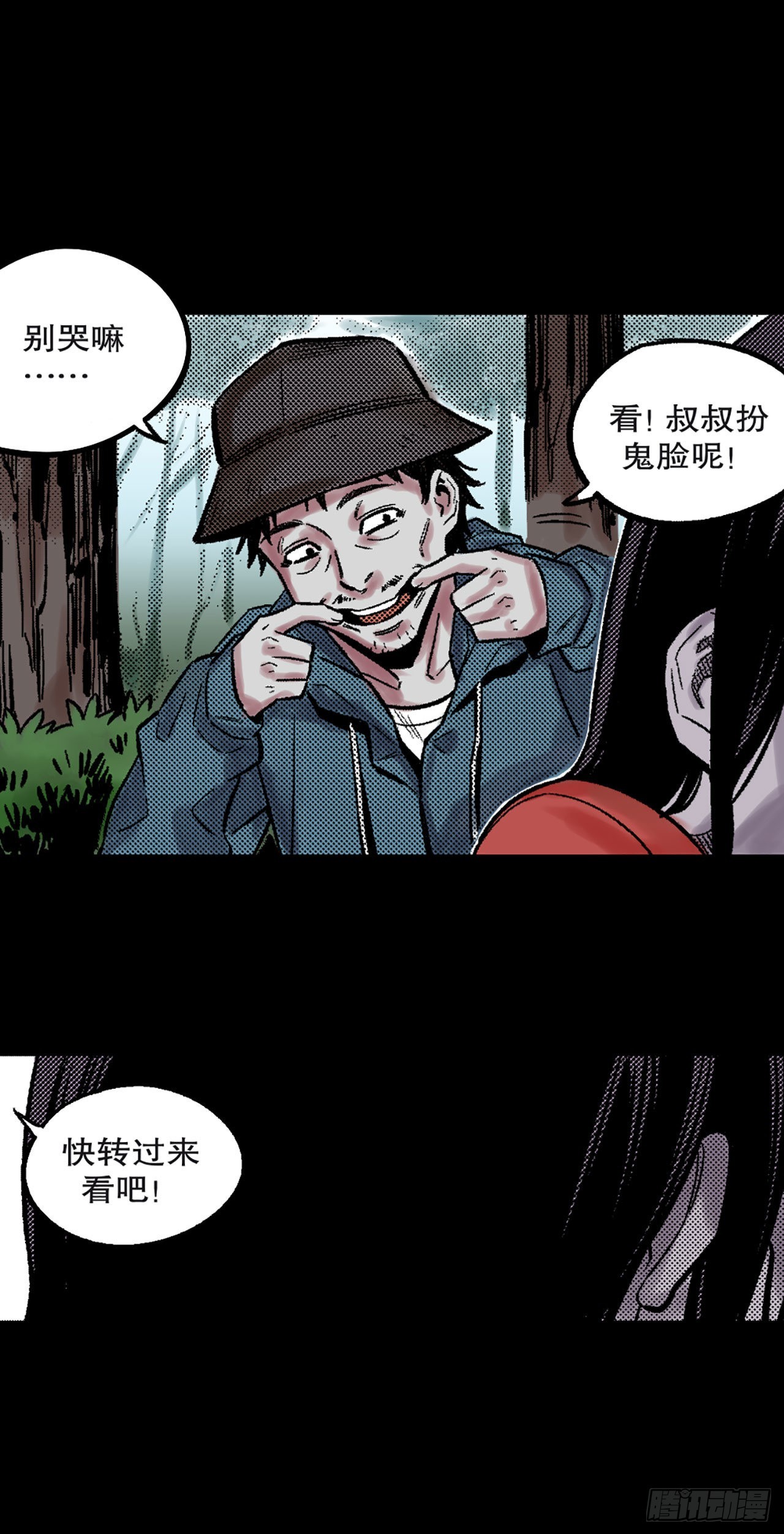 《-惊悚100-》Chap 16 第12页
