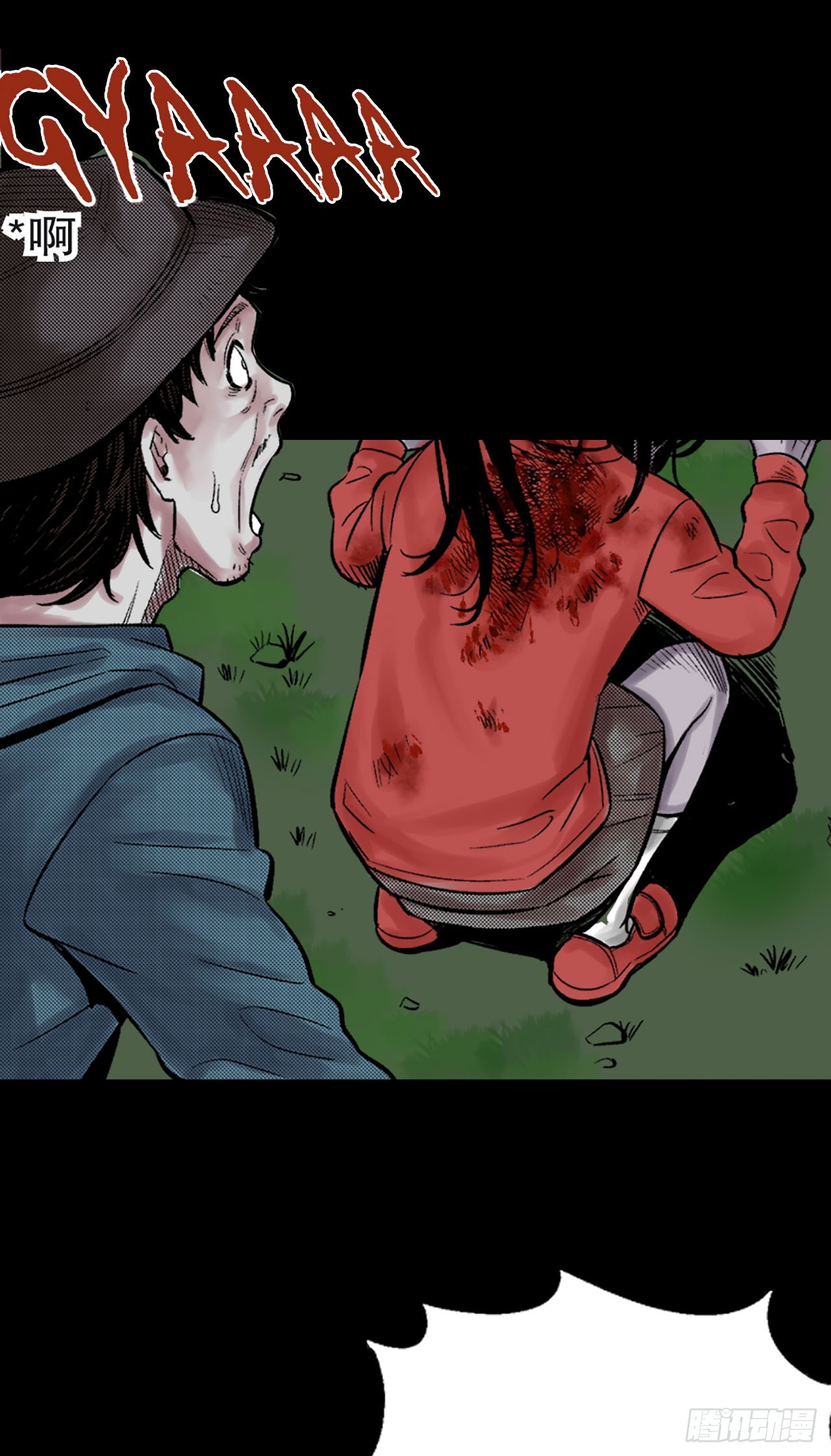 《-惊悚100-》Chap 16 第15页