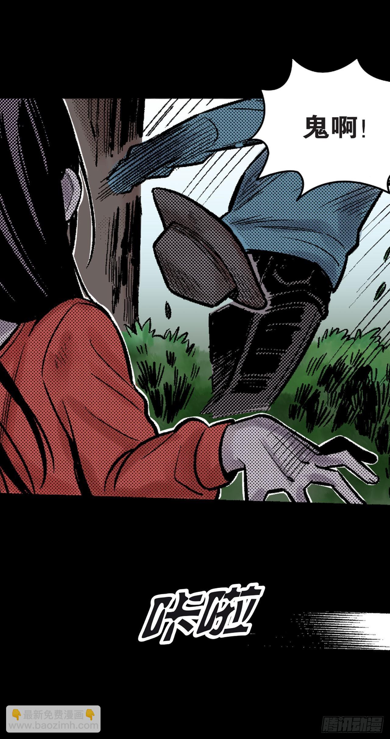 《-惊悚100-》Chap 16 第17页