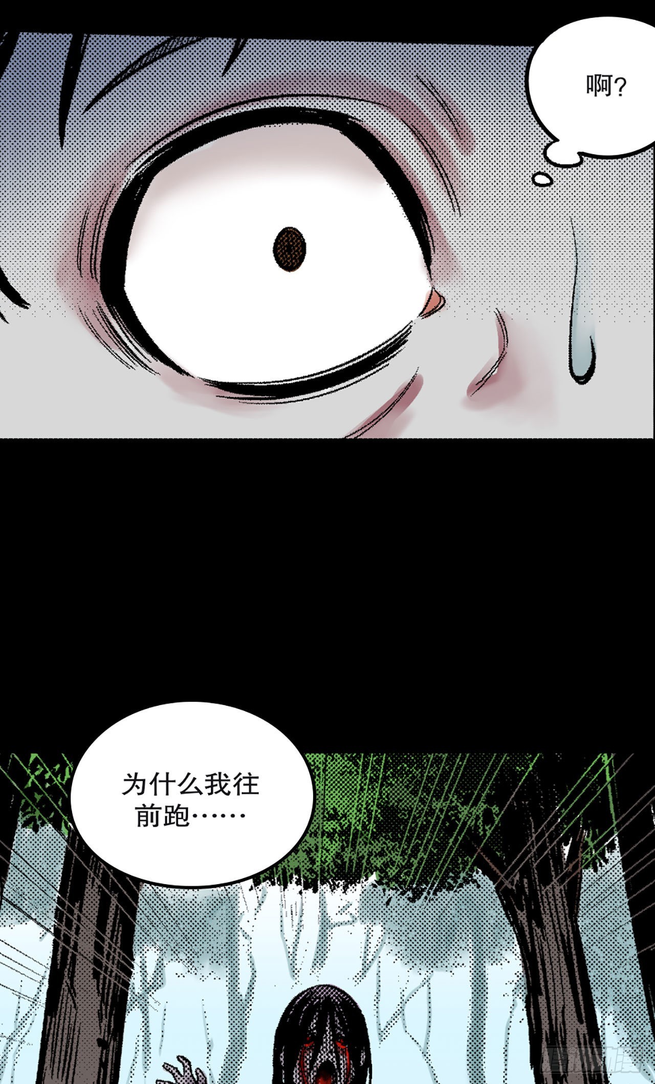 《-惊悚100-》Chap 16 第18页