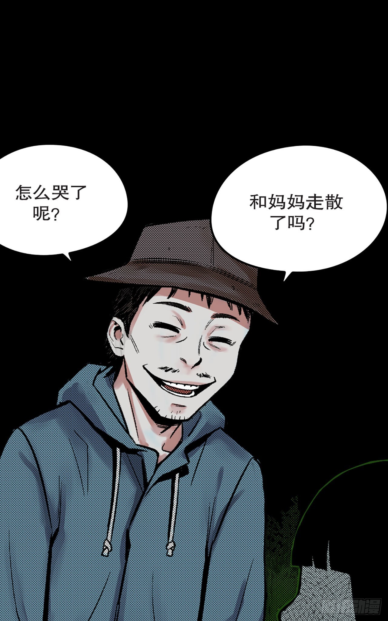 《-惊悚100-》Chap 16 第4页