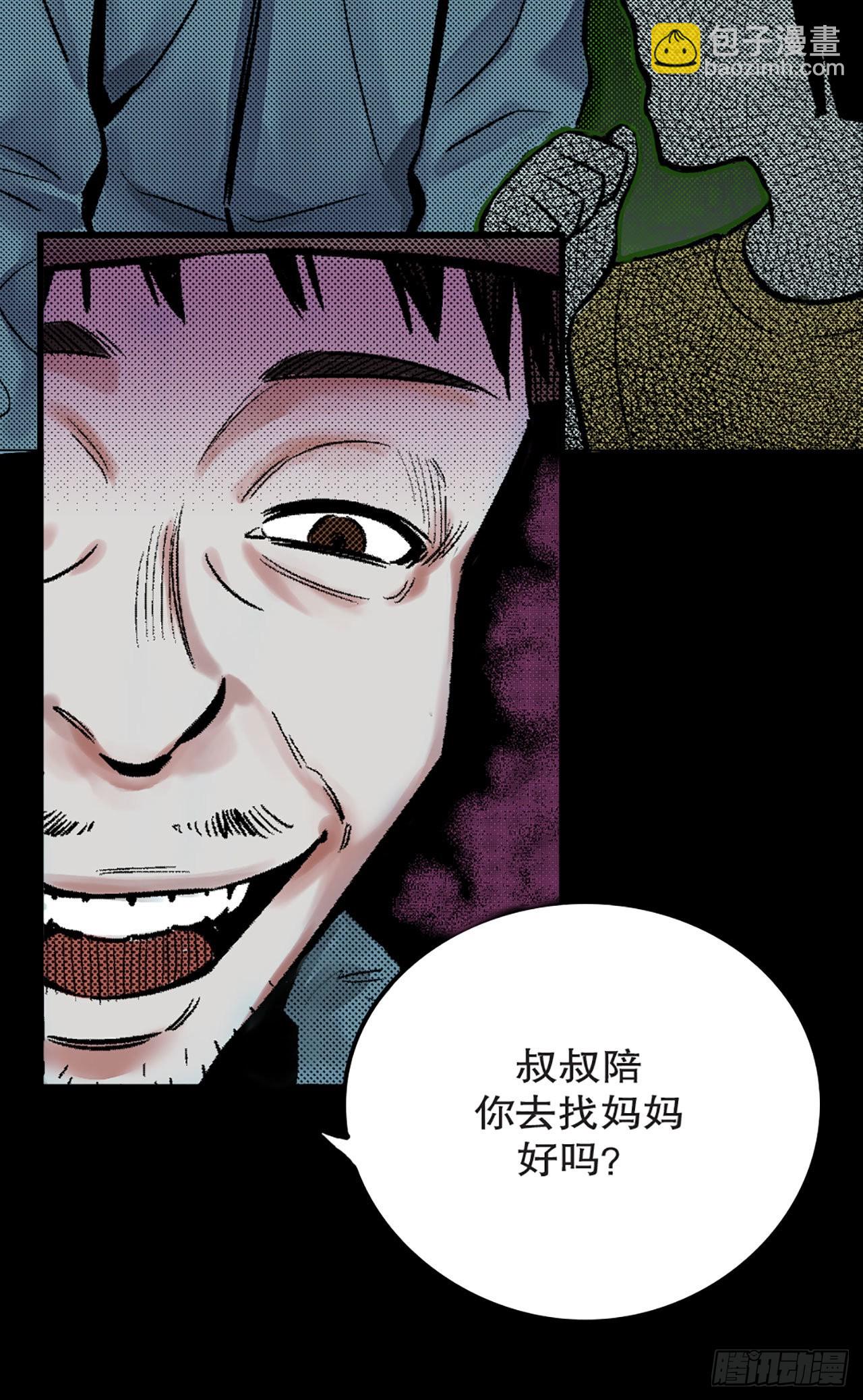 《-惊悚100-》Chap 16 第5页