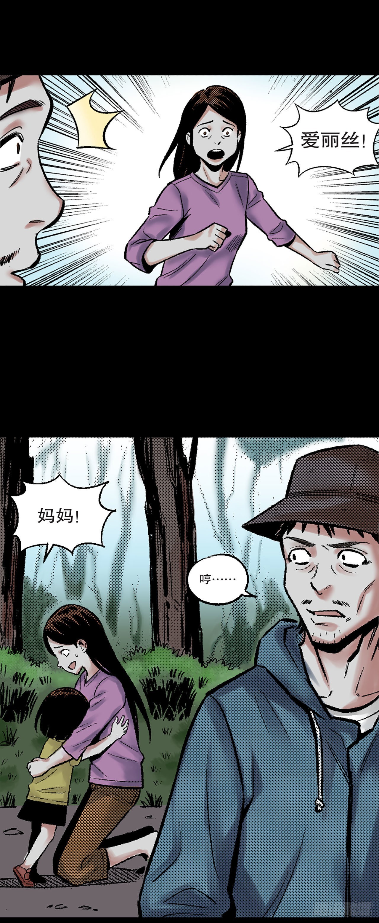 《-惊悚100-》Chap 16 第6页