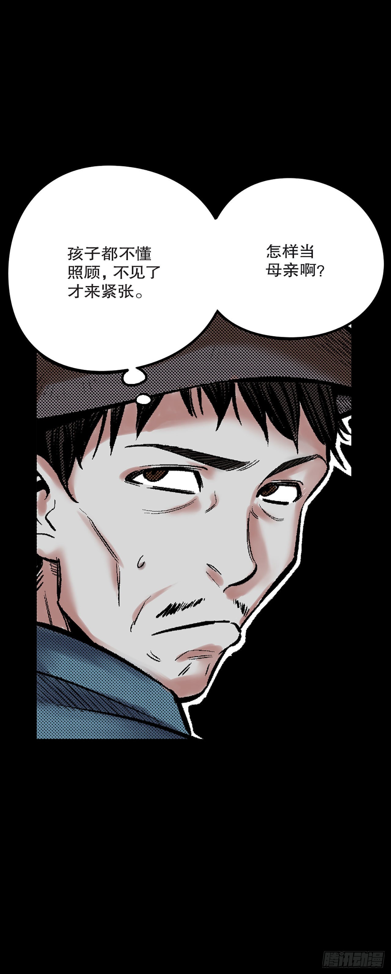 《-惊悚100-》Chap 16 第7页