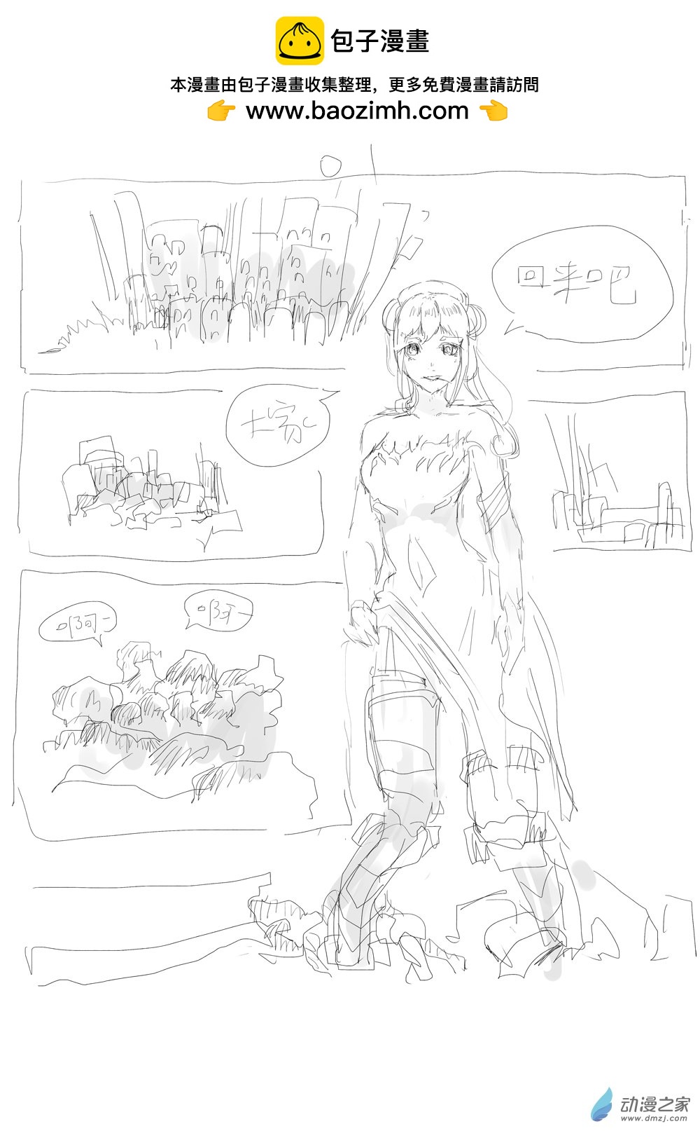 《烂活王的绘画日更》乱想乱画01 第2页