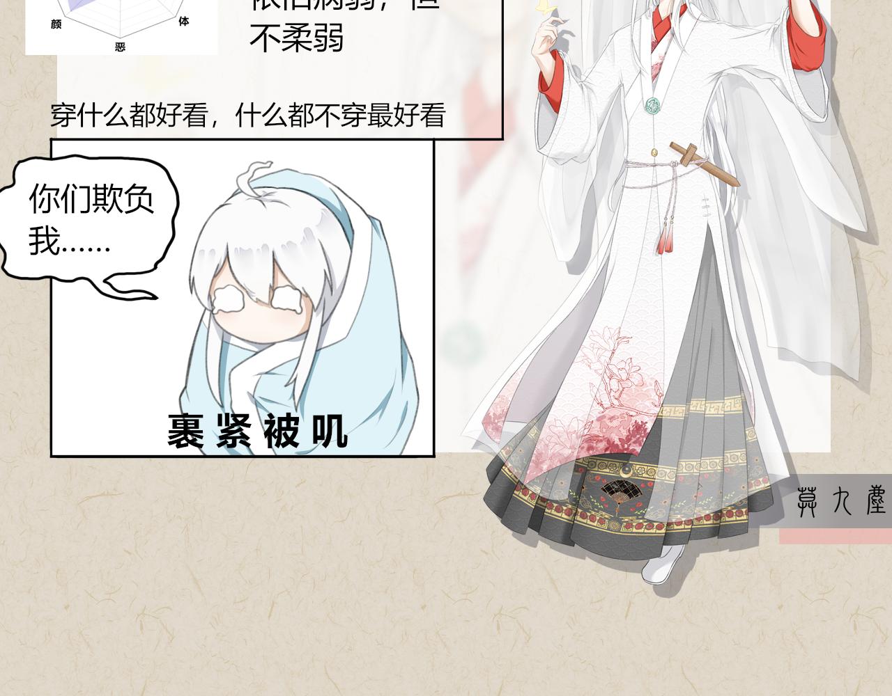 《琼花》设定预告 第3页