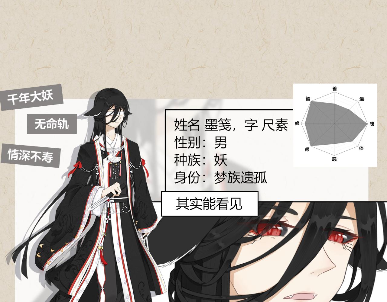 《琼花》设定预告 第4页