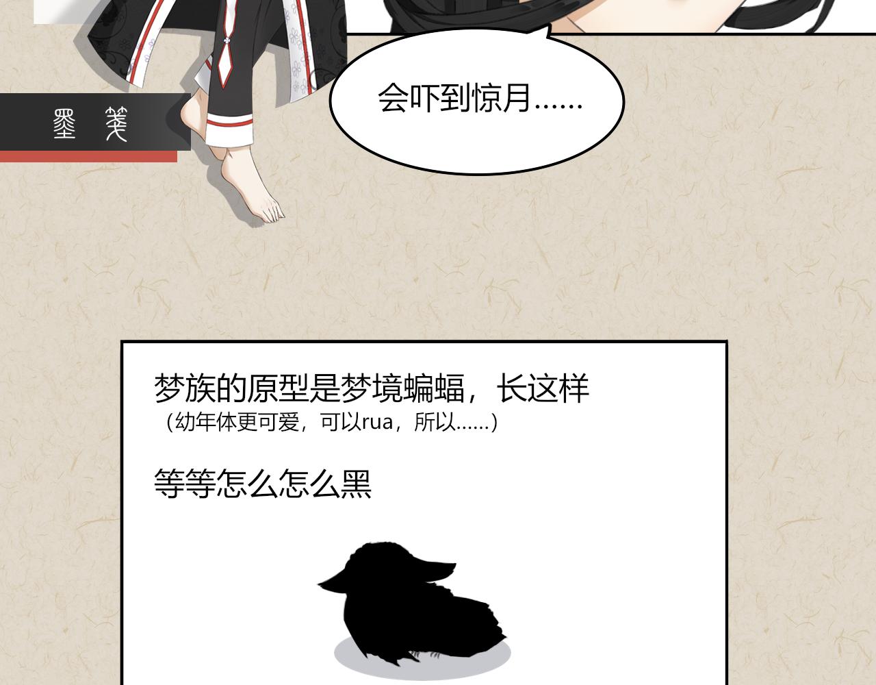 《琼花》设定预告 第5页