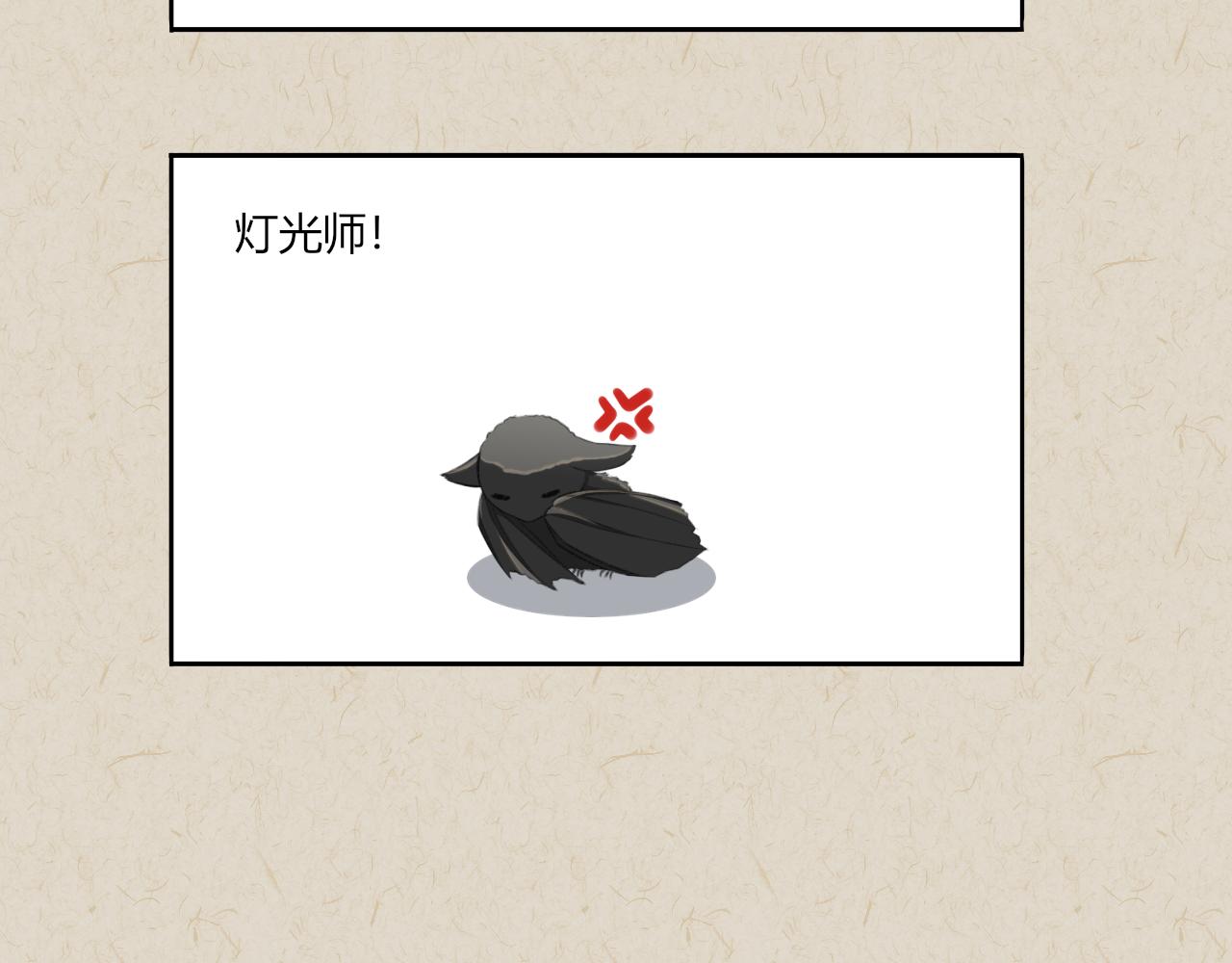 《琼花》设定预告 第6页