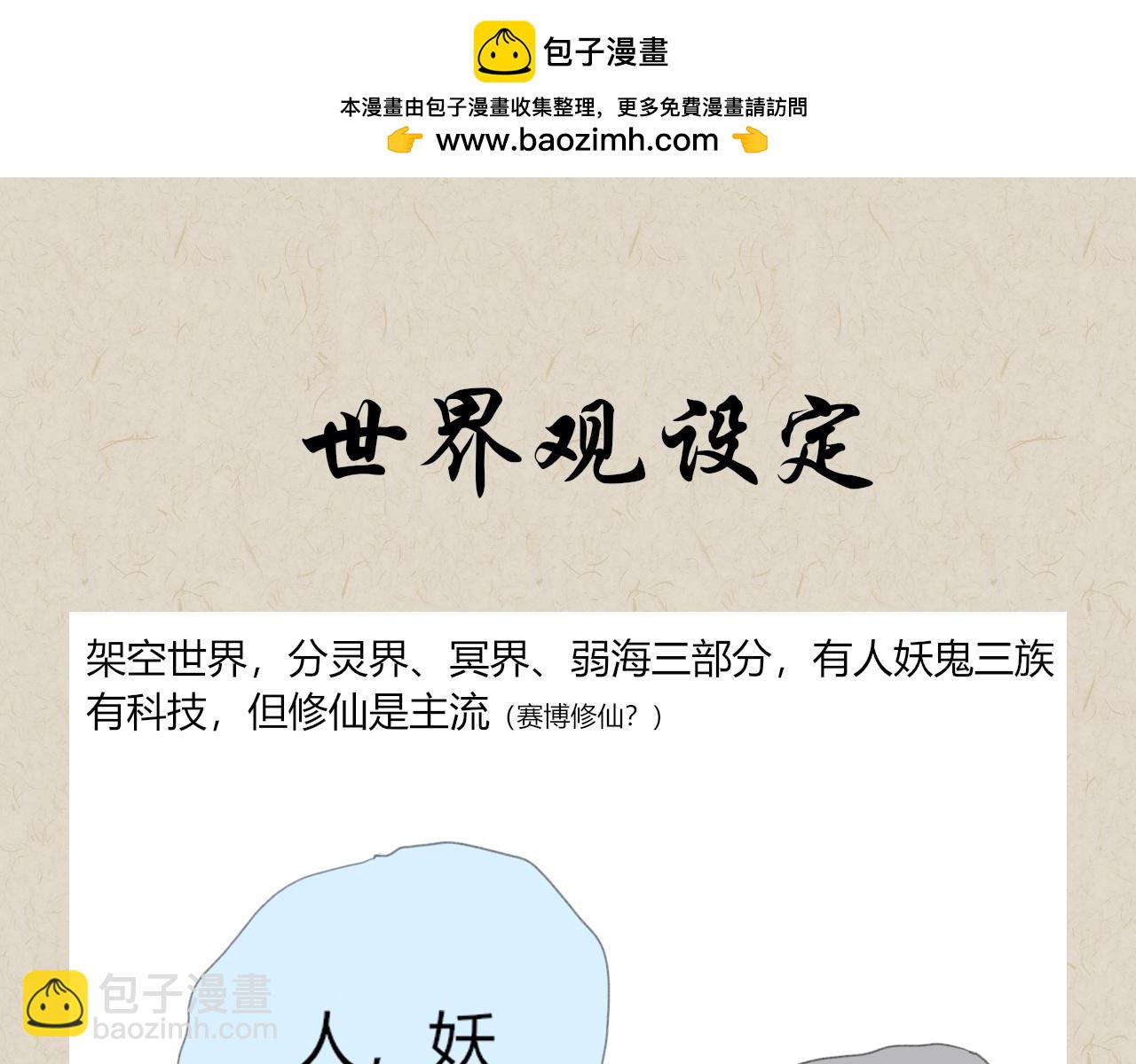 《琼花》设定预告 第7页