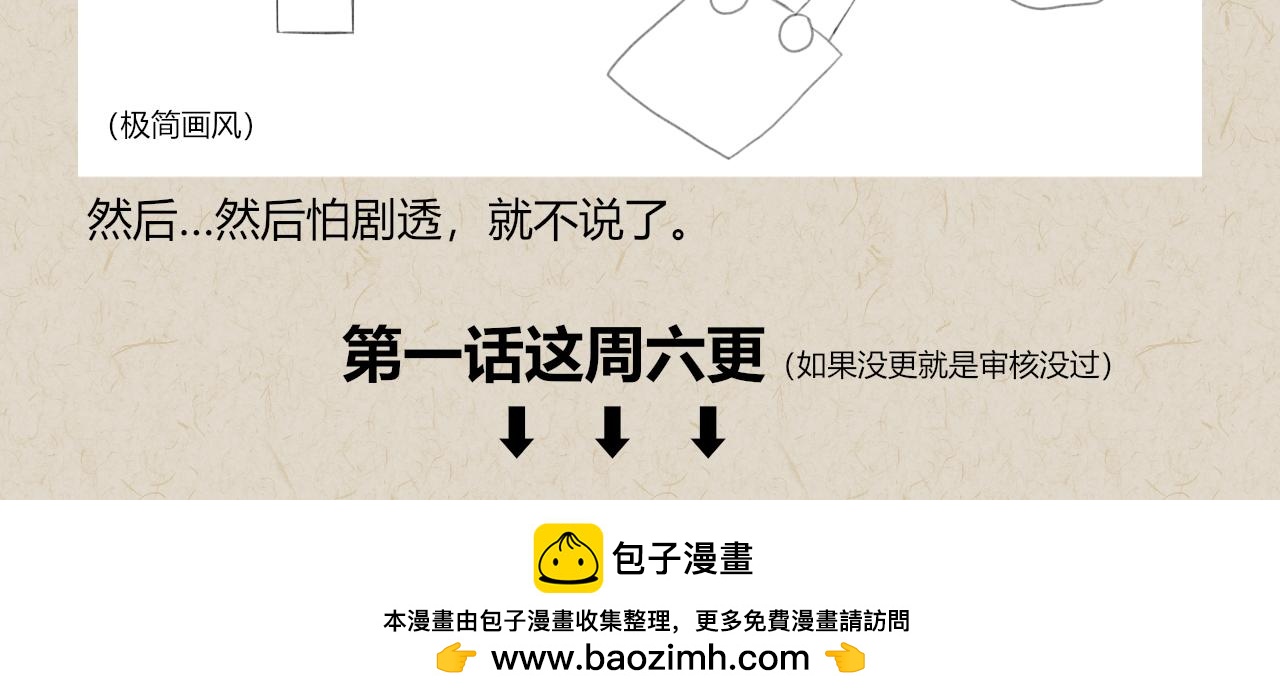 《琼花》设定预告 第9页