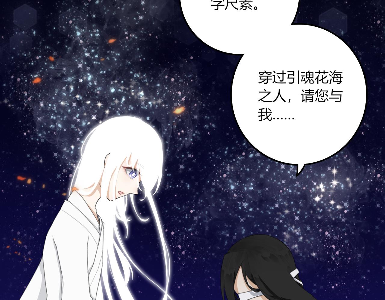 《琼花》三、故人 第16页