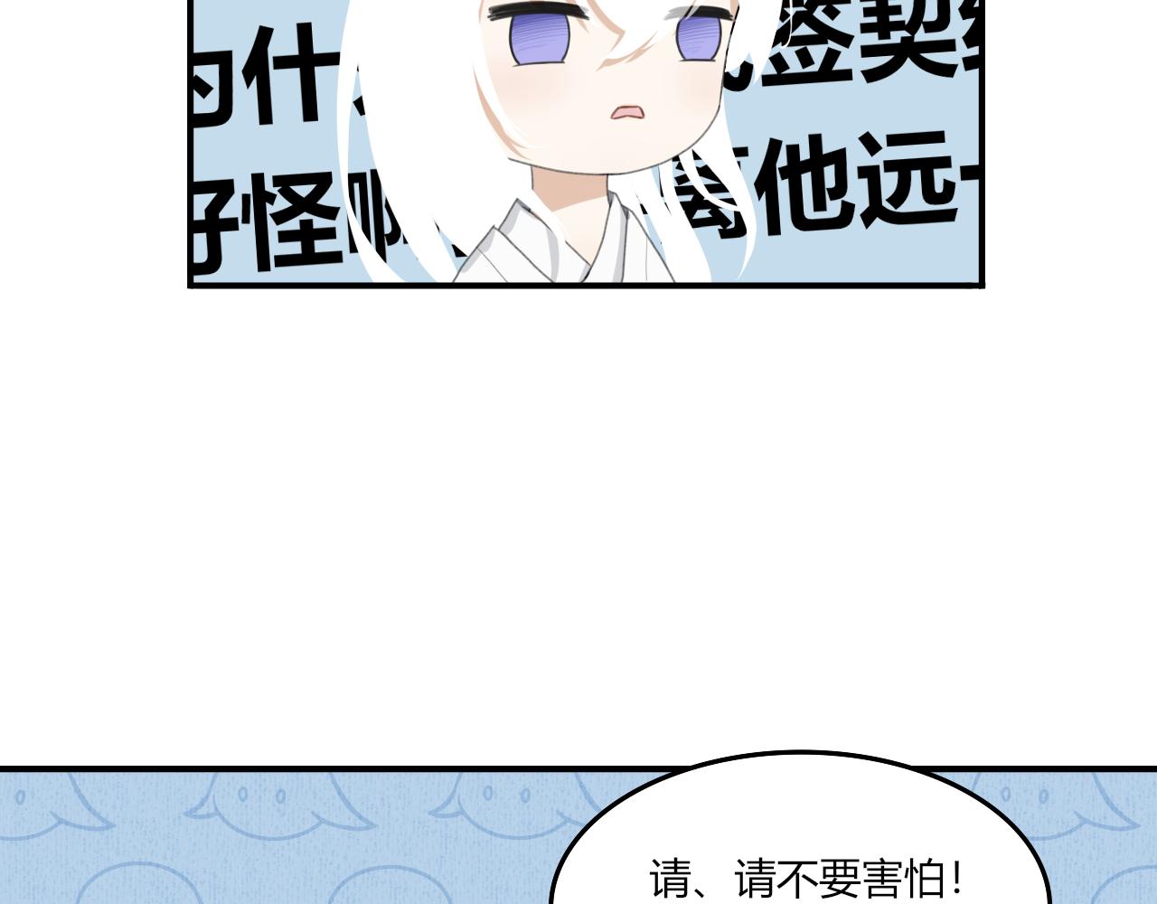 《琼花》三、故人 第20页