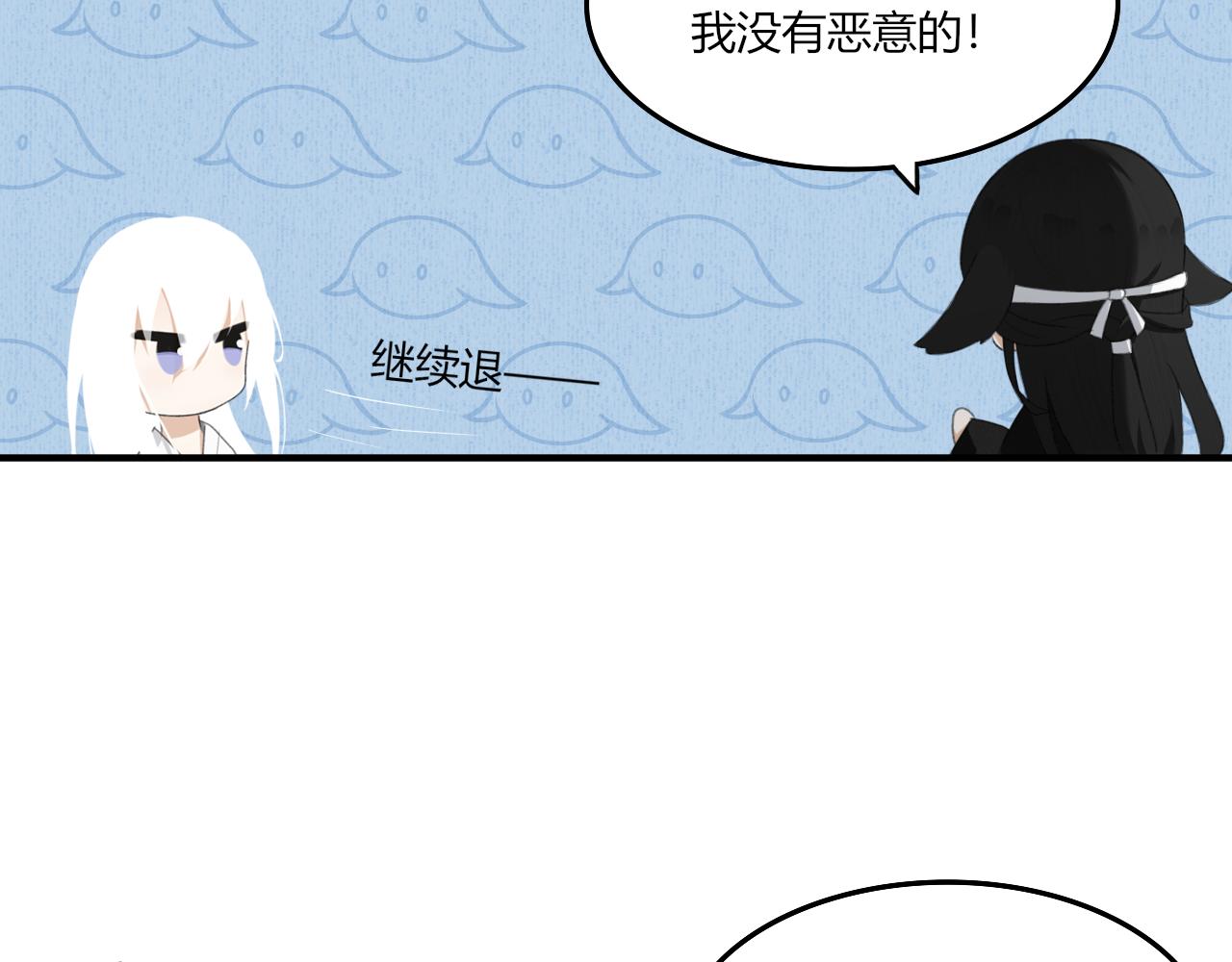 《琼花》三、故人 第21页