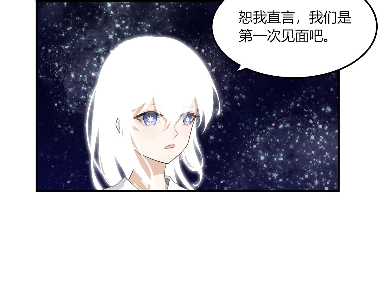 《琼花》三、故人 第22页