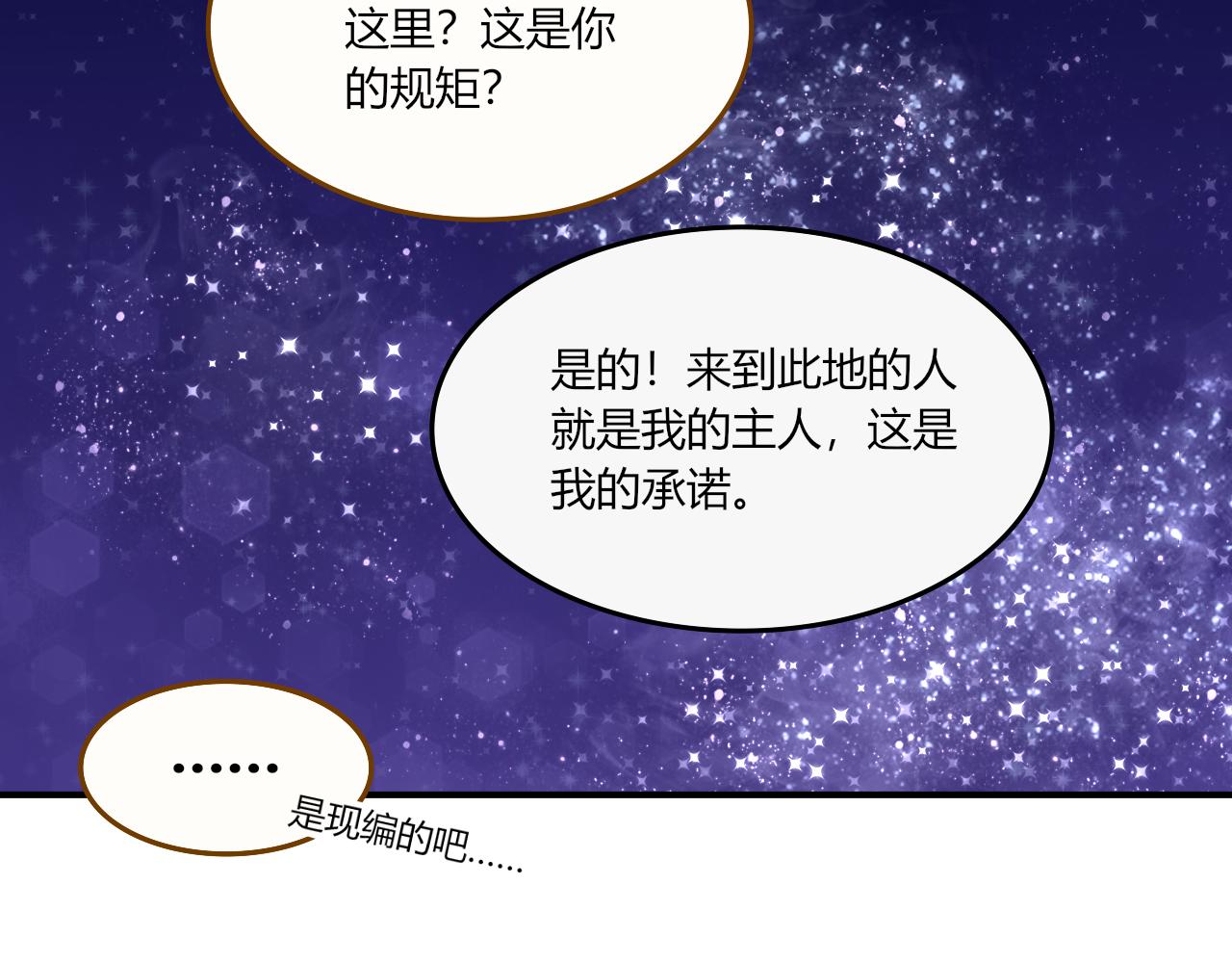 《琼花》三、故人 第28页
