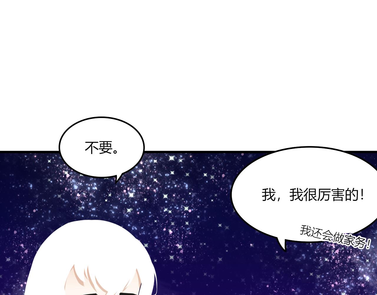 《琼花》三、故人 第29页