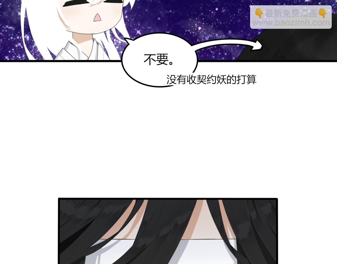 《琼花》三、故人 第30页