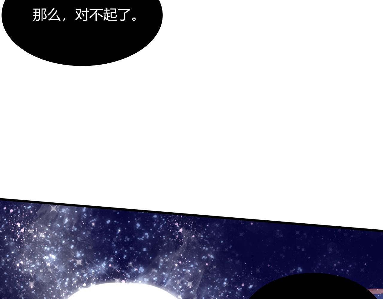 《琼花》三、故人 第32页