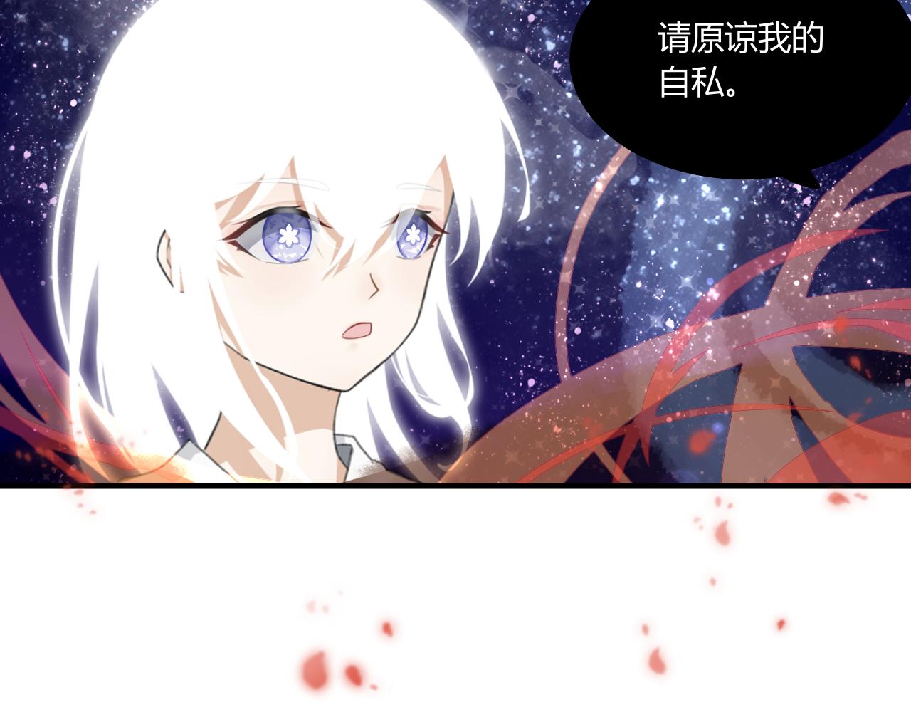 《琼花》三、故人 第33页