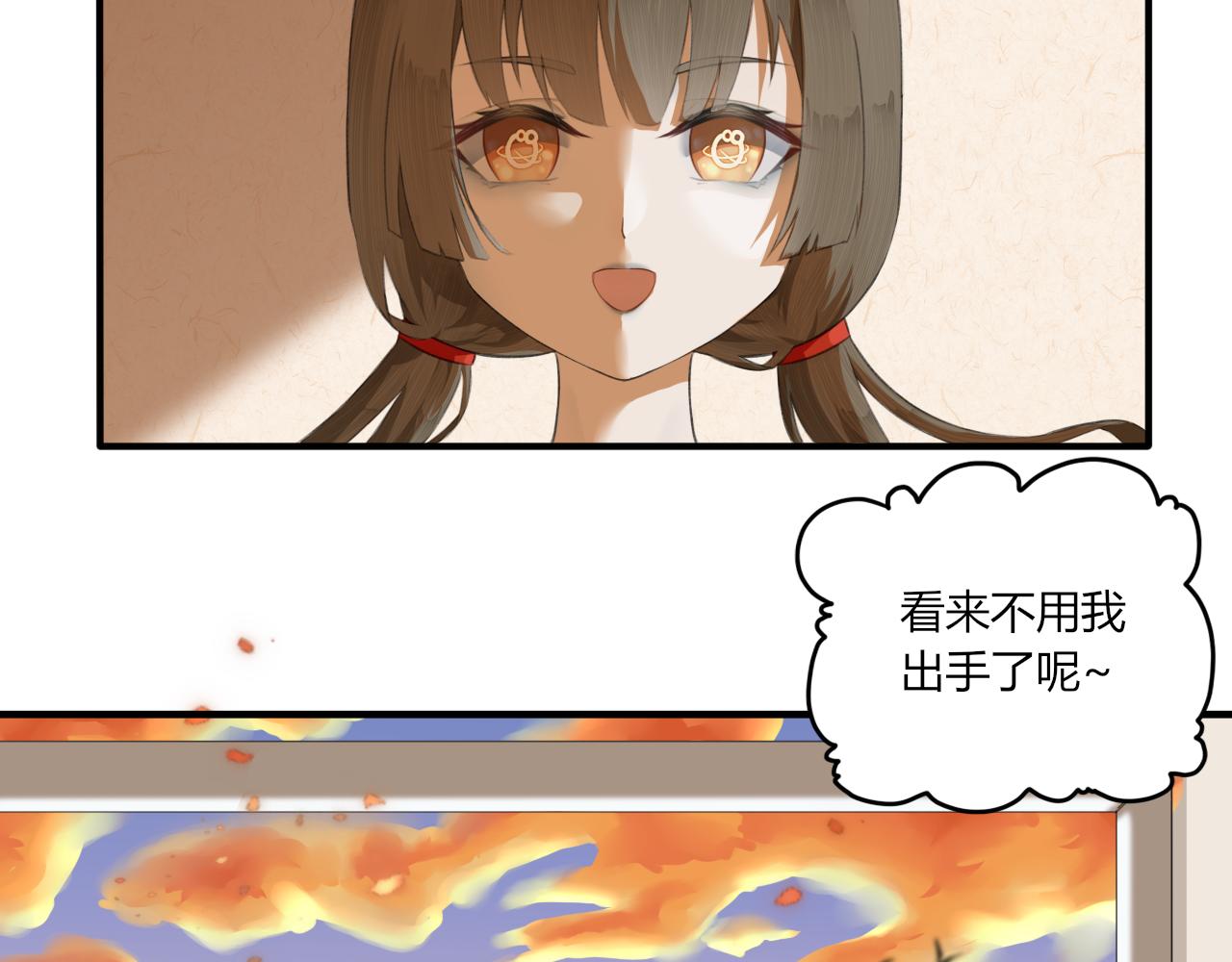 《琼花》三、故人 第37页