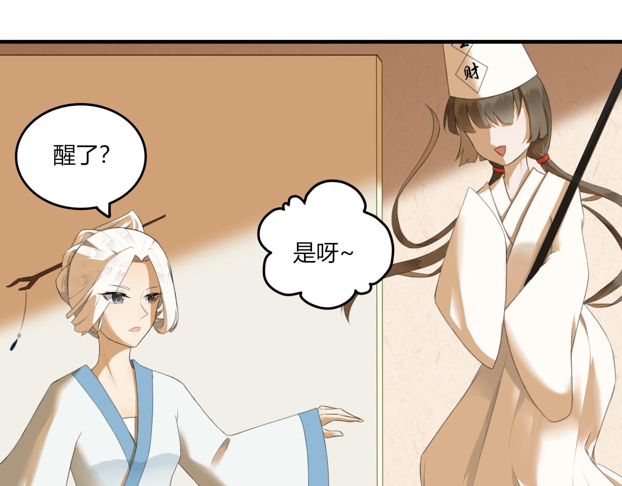 《琼花》三、故人 第42页